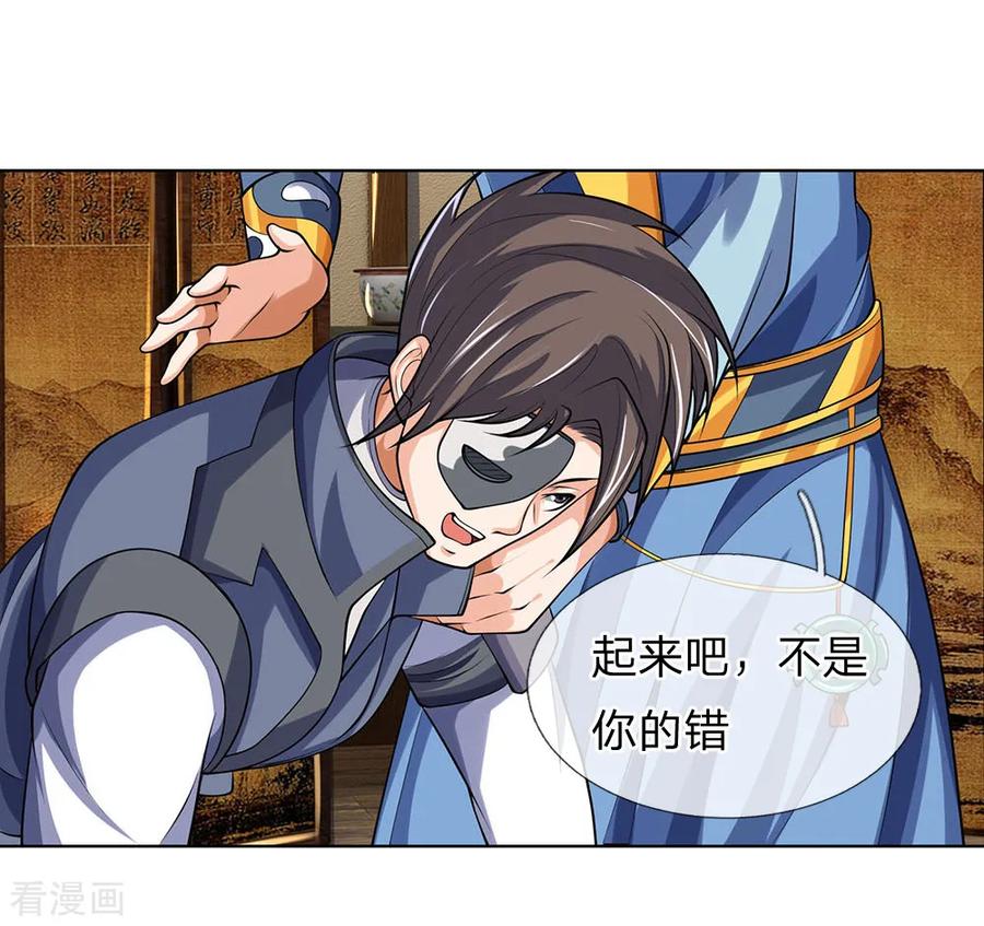 神武天尊第496话 这一切都是你的算计？