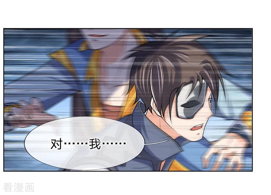 神武天尊第496话 这一切都是你的算计？