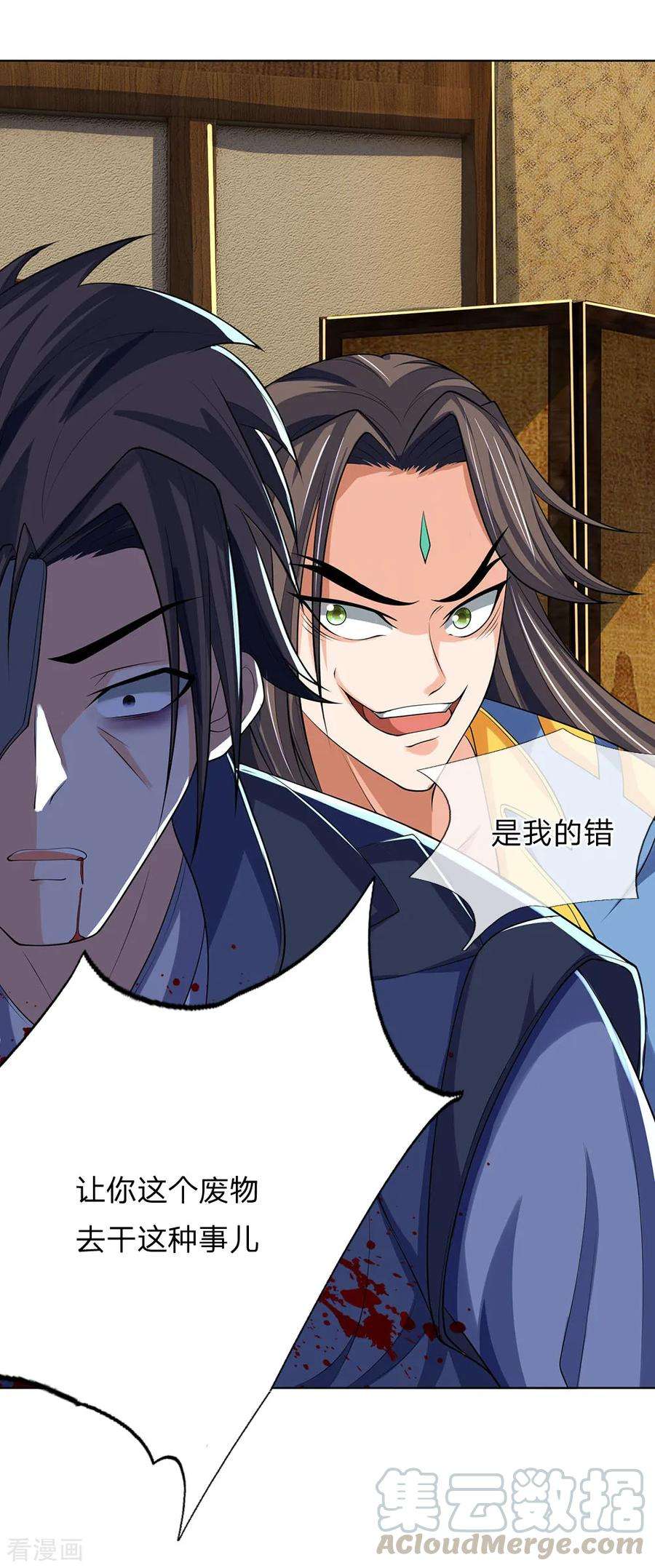 神武天尊第496话 这一切都是你的算计？
