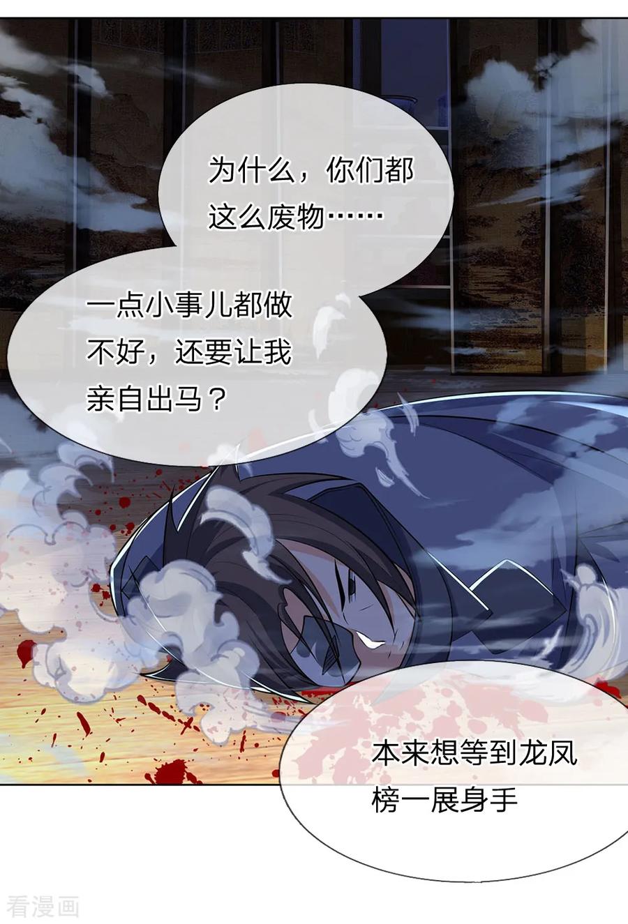 神武天尊第496话 这一切都是你的算计？