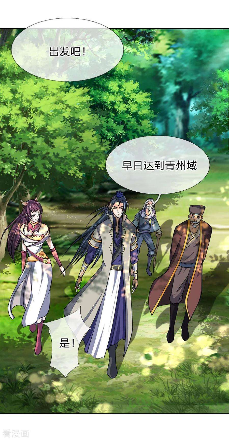 神武天尊第496话 这一切都是你的算计？
