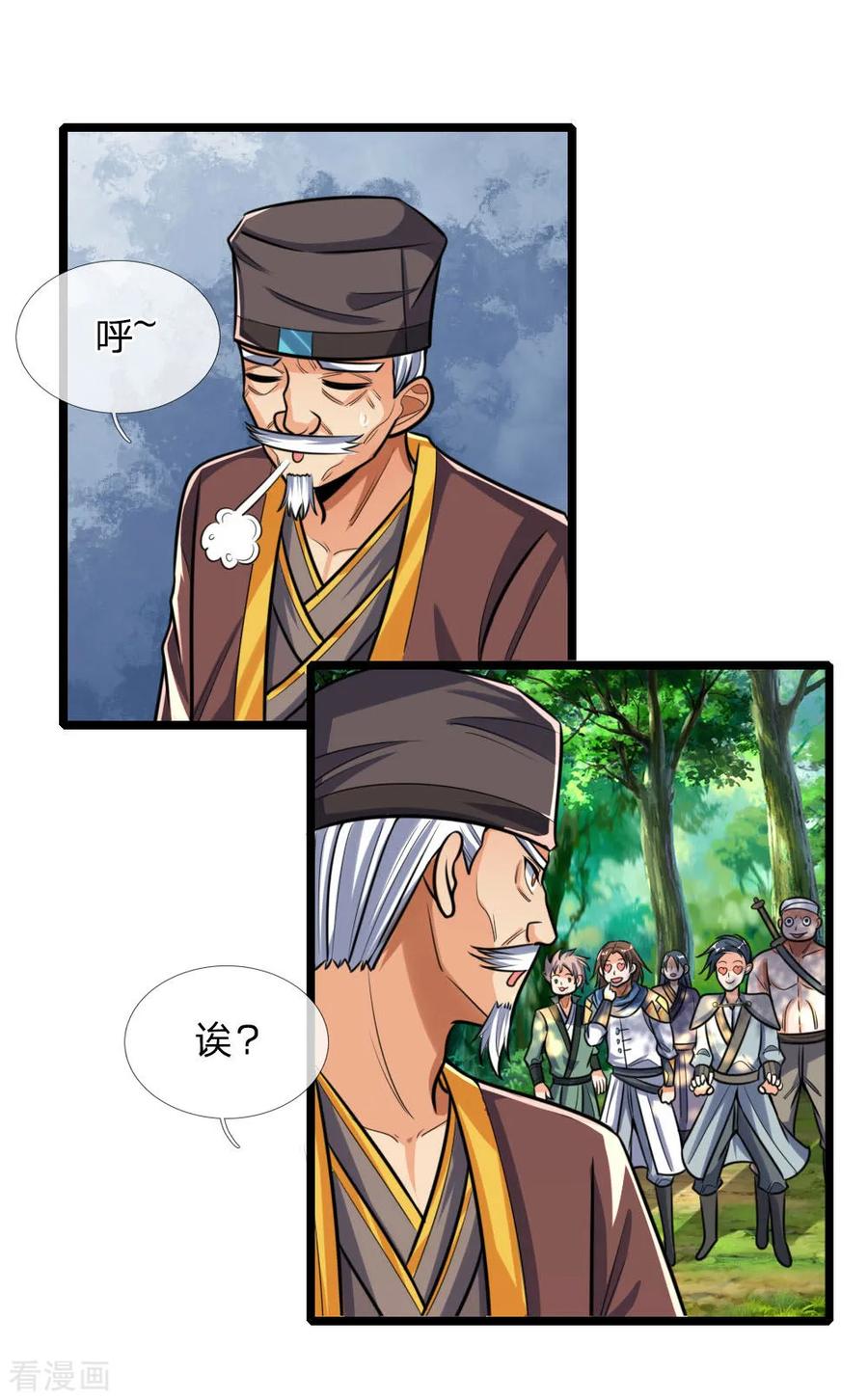 神武天尊第497话 属于自己的道