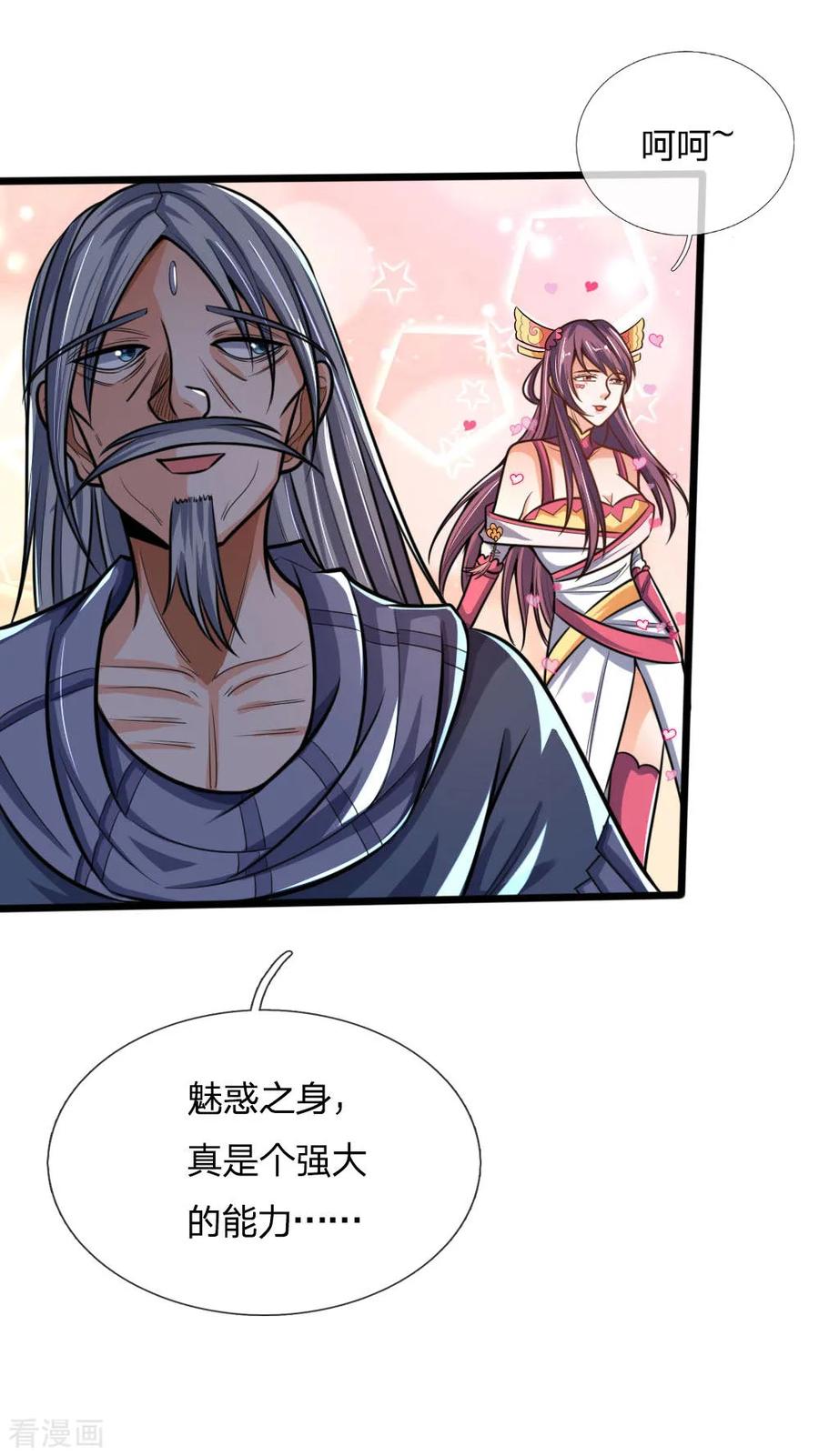 神武天尊第497话 属于自己的道