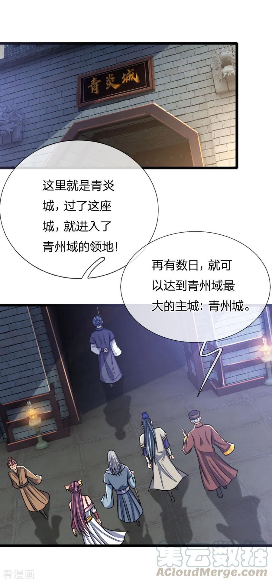 神武天尊第497话 属于自己的道