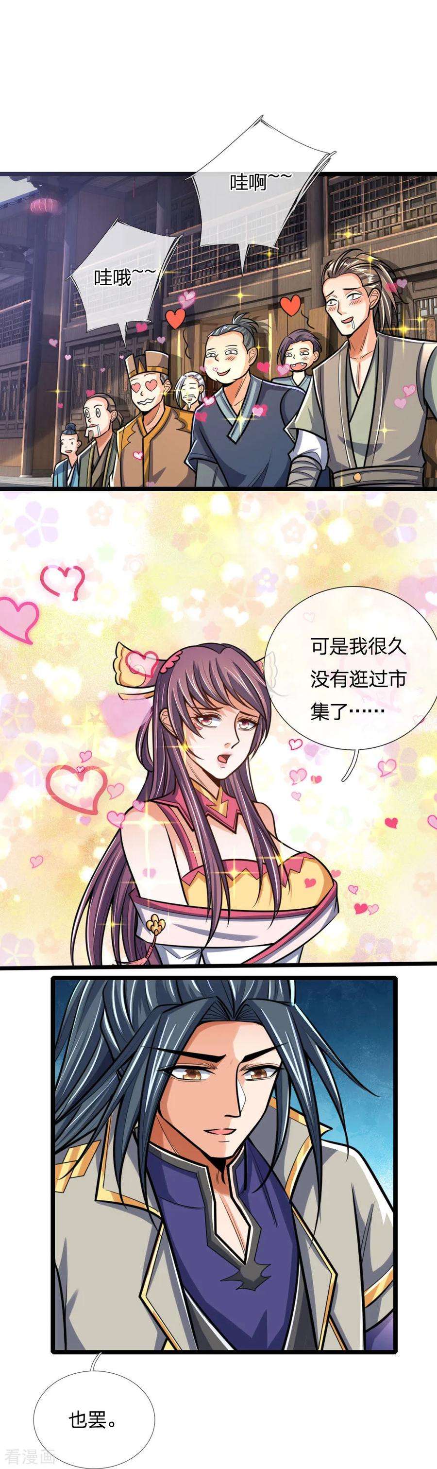 神武天尊第497话 属于自己的道
