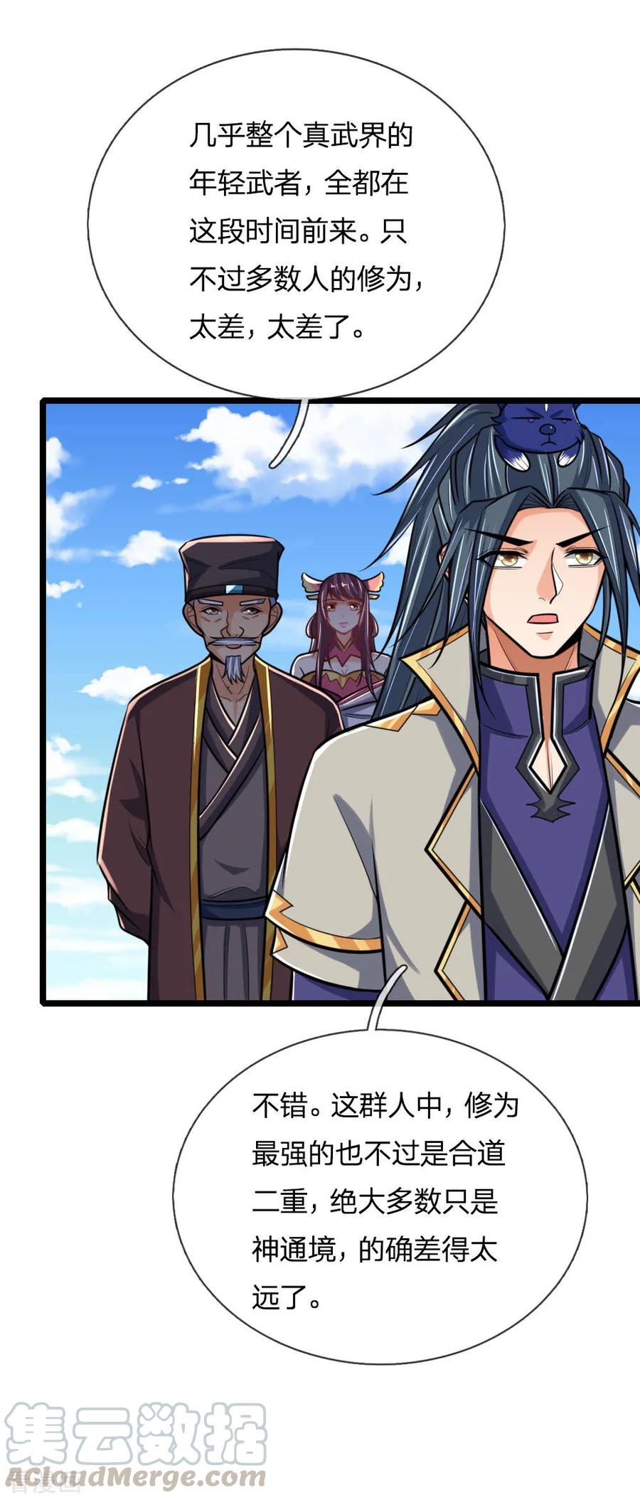 神武天尊第497话 属于自己的道