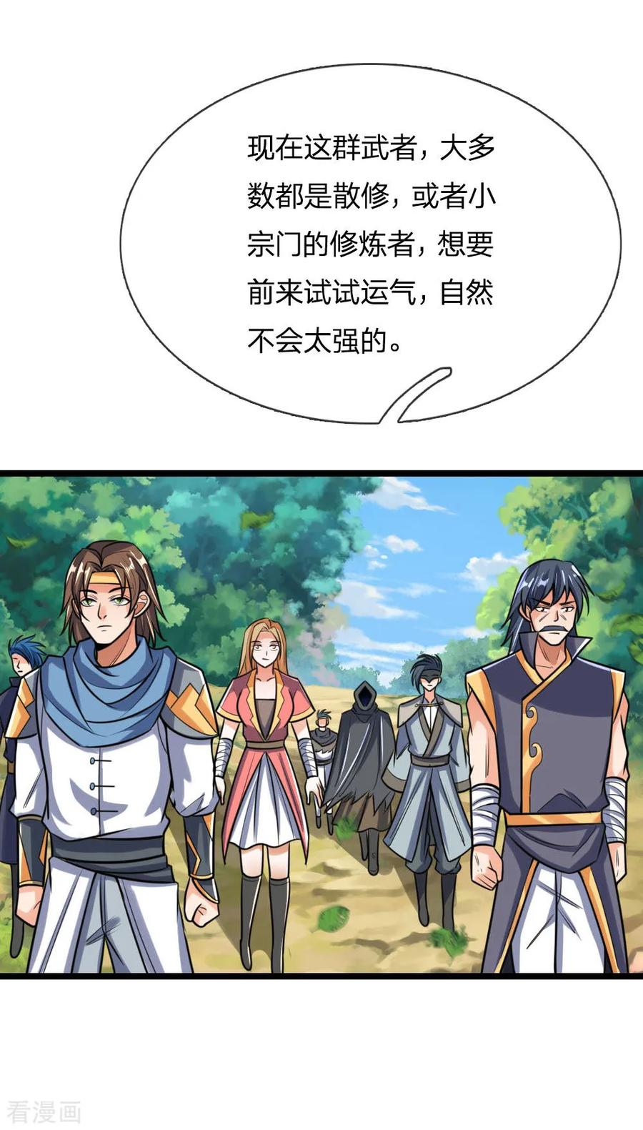 神武天尊第497话 属于自己的道