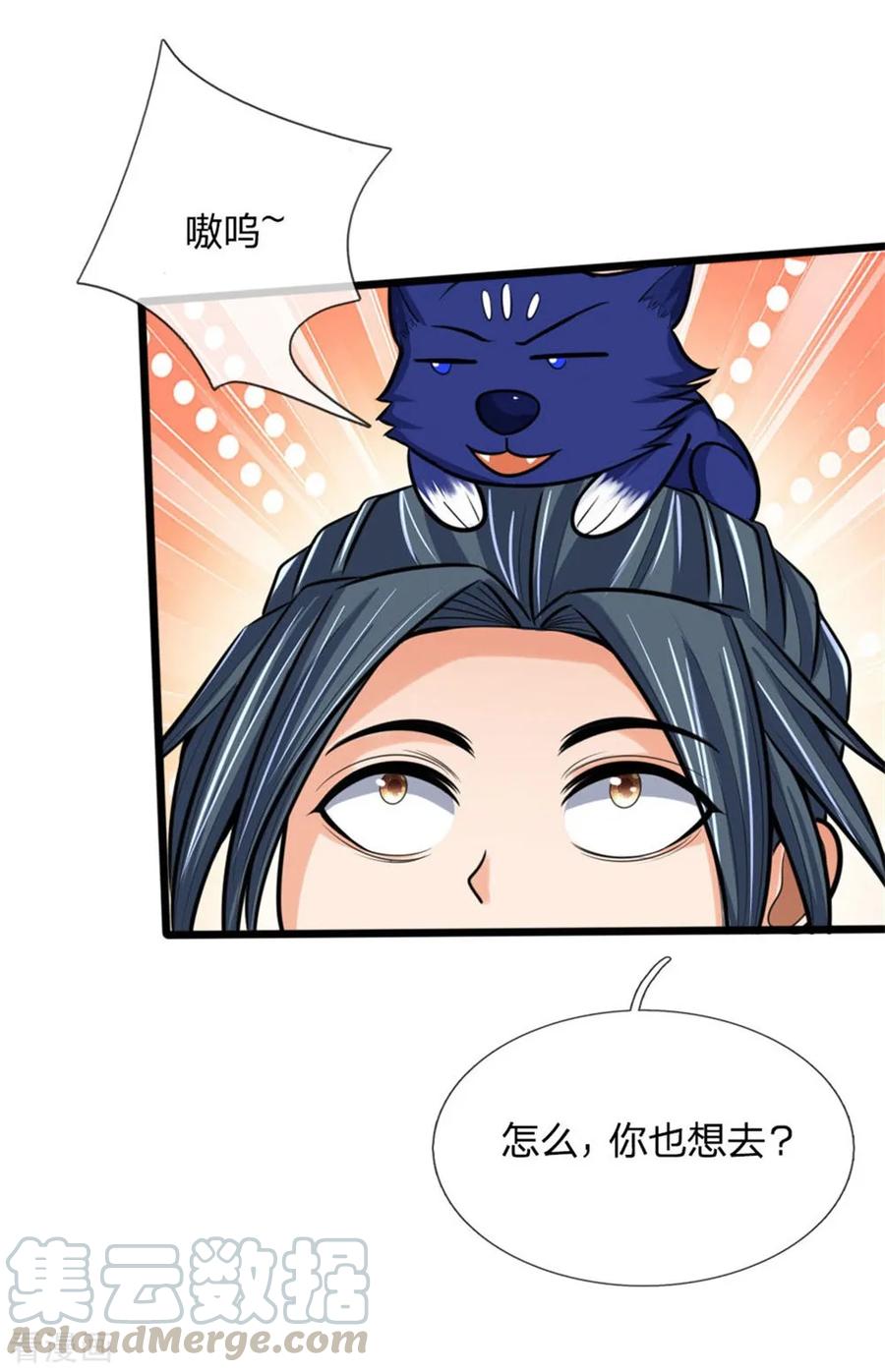 神武天尊第498话 太古天衍诀