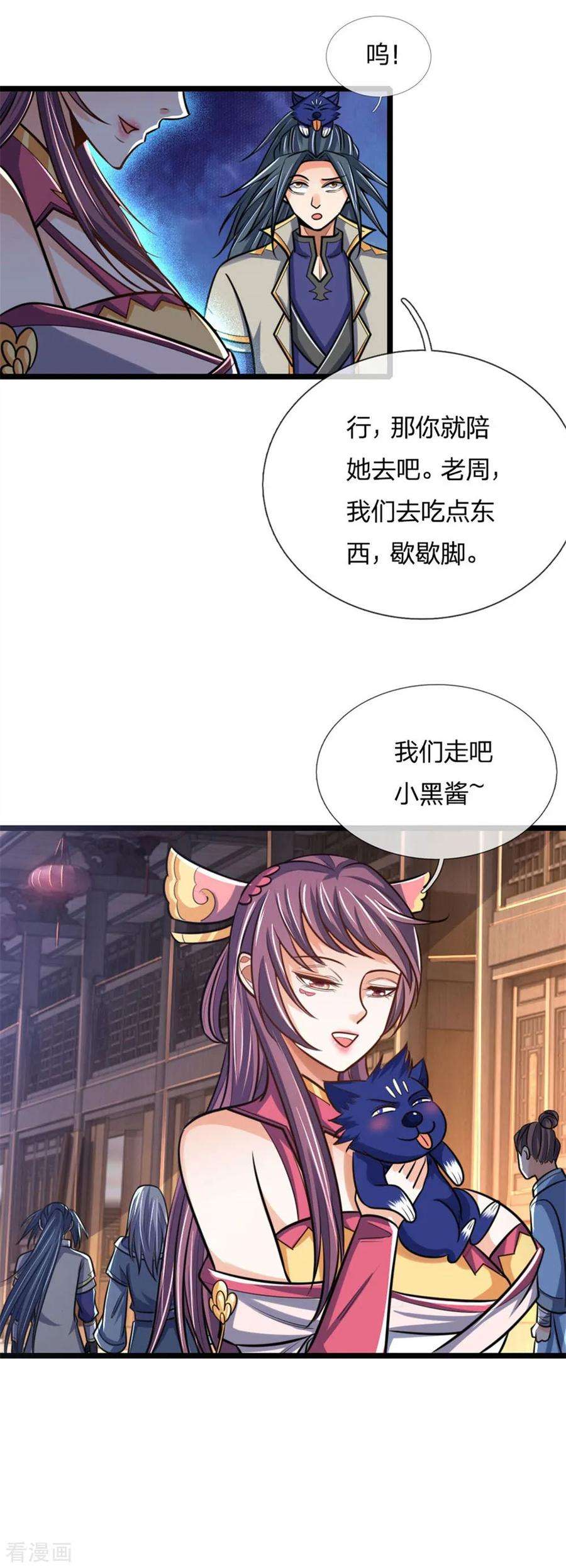 神武天尊第498话 太古天衍诀