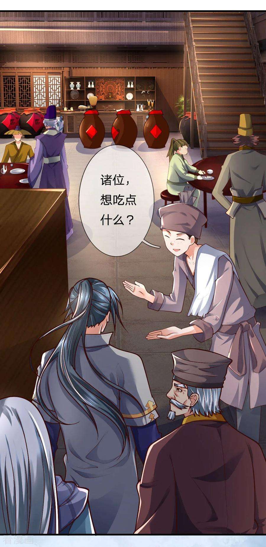 神武天尊第498话 太古天衍诀