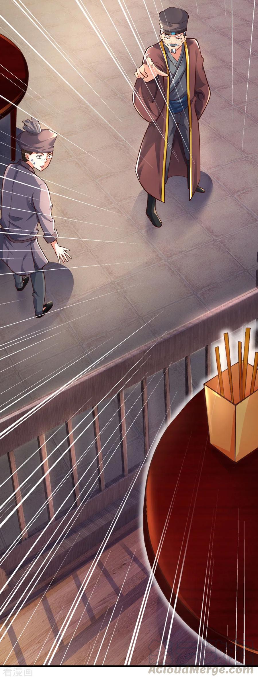 神武天尊第498话 太古天衍诀