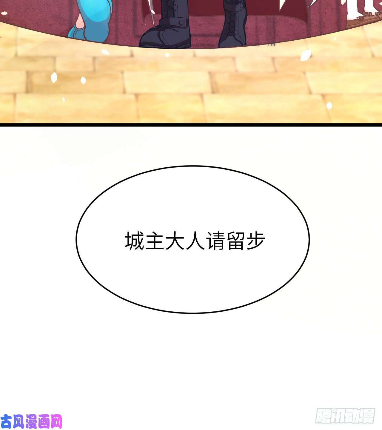 从今天开始当城主第360话