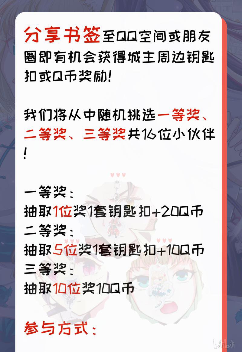 从今天开始当城主第398话