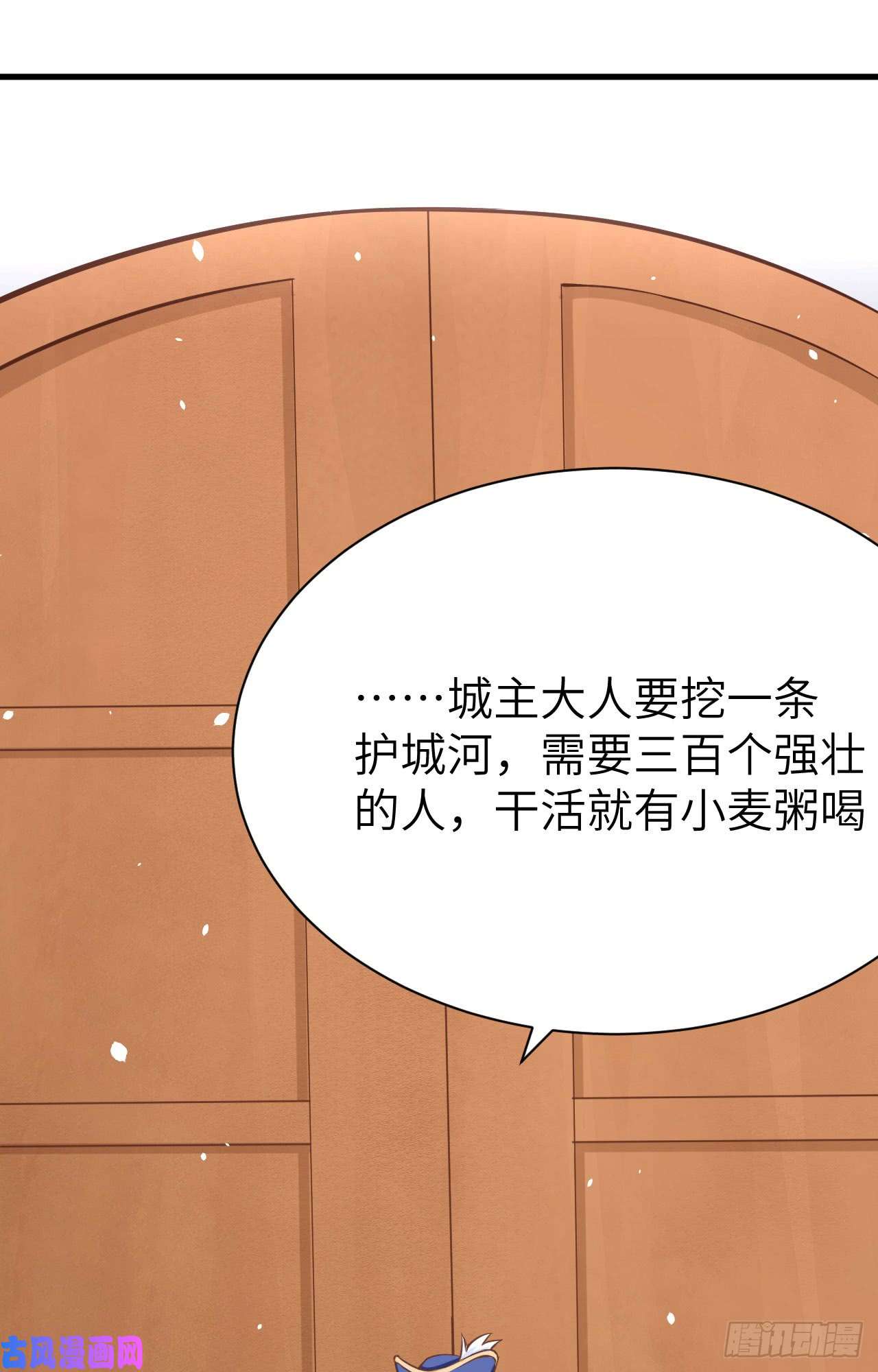 从今天开始当城主第428话