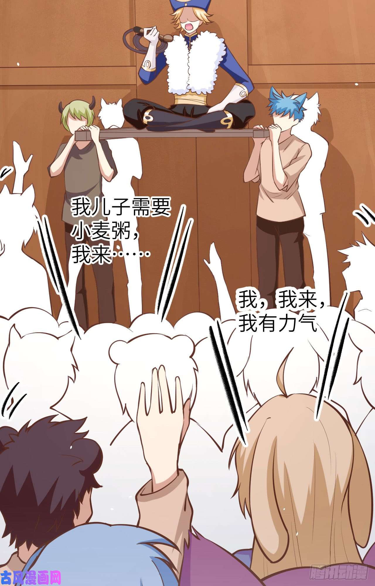 从今天开始当城主第428话