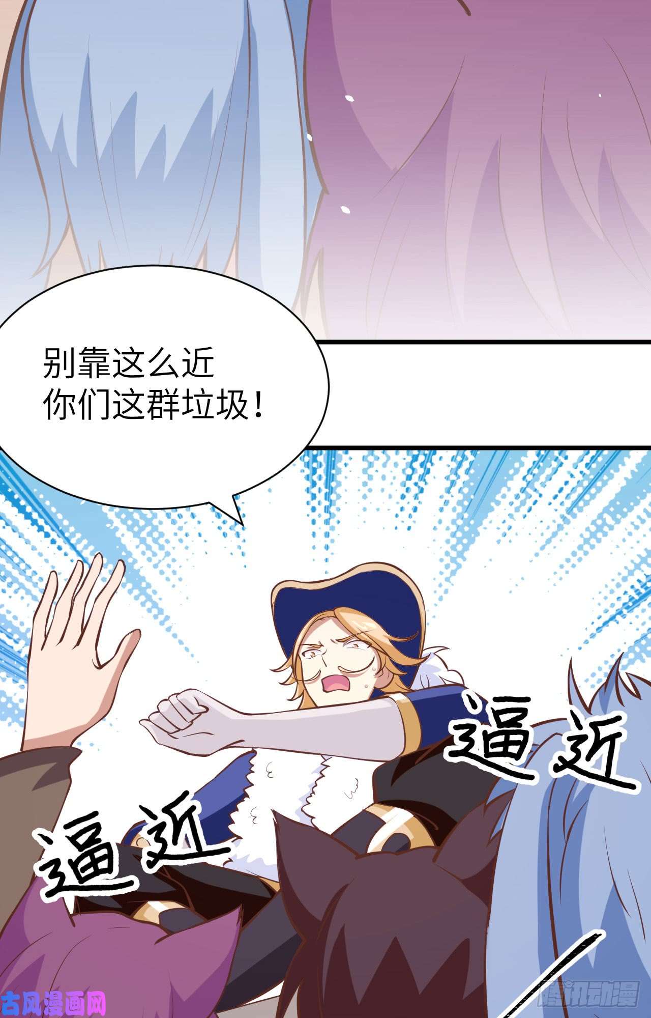 从今天开始当城主第428话