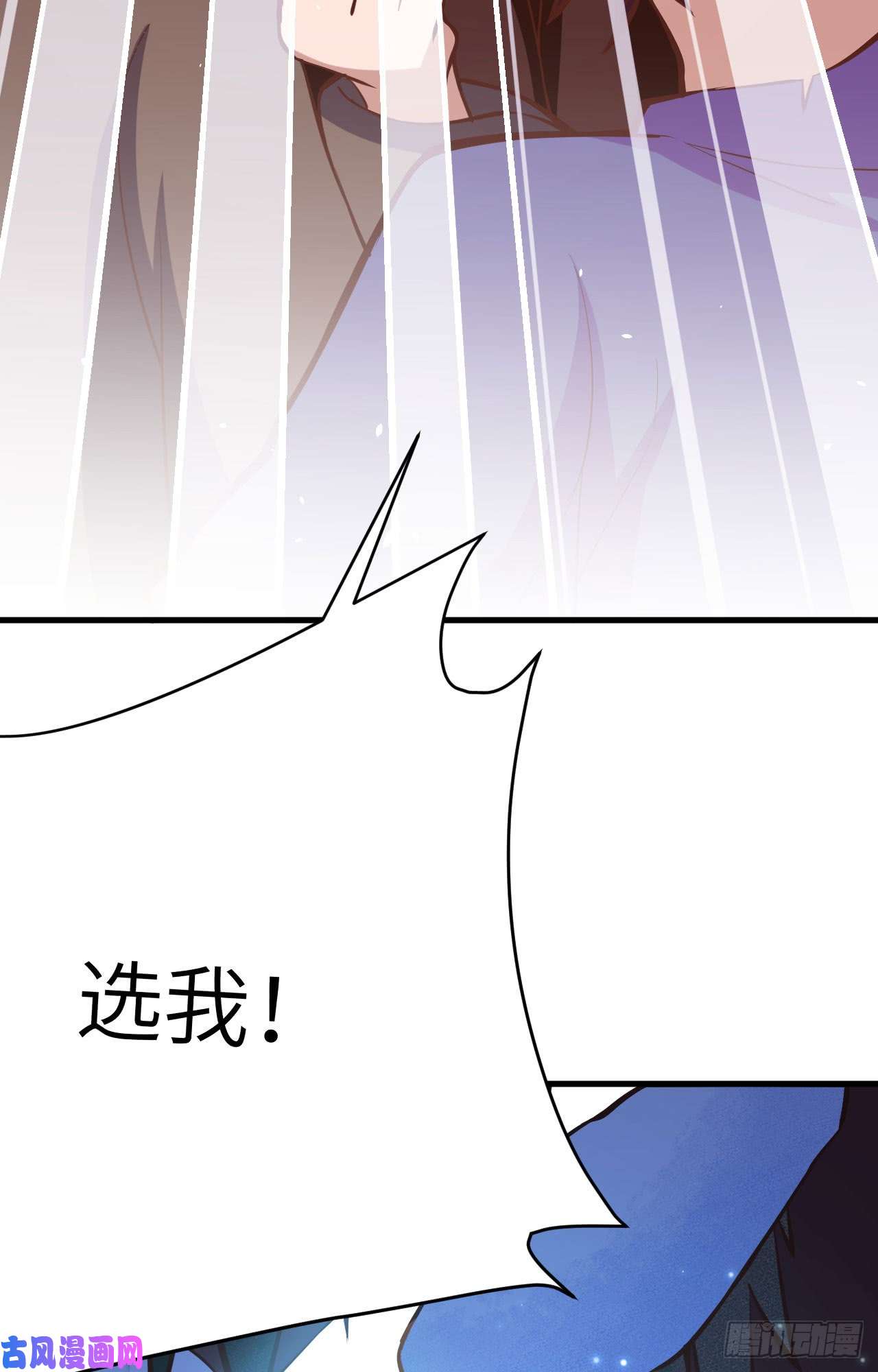 从今天开始当城主第428话