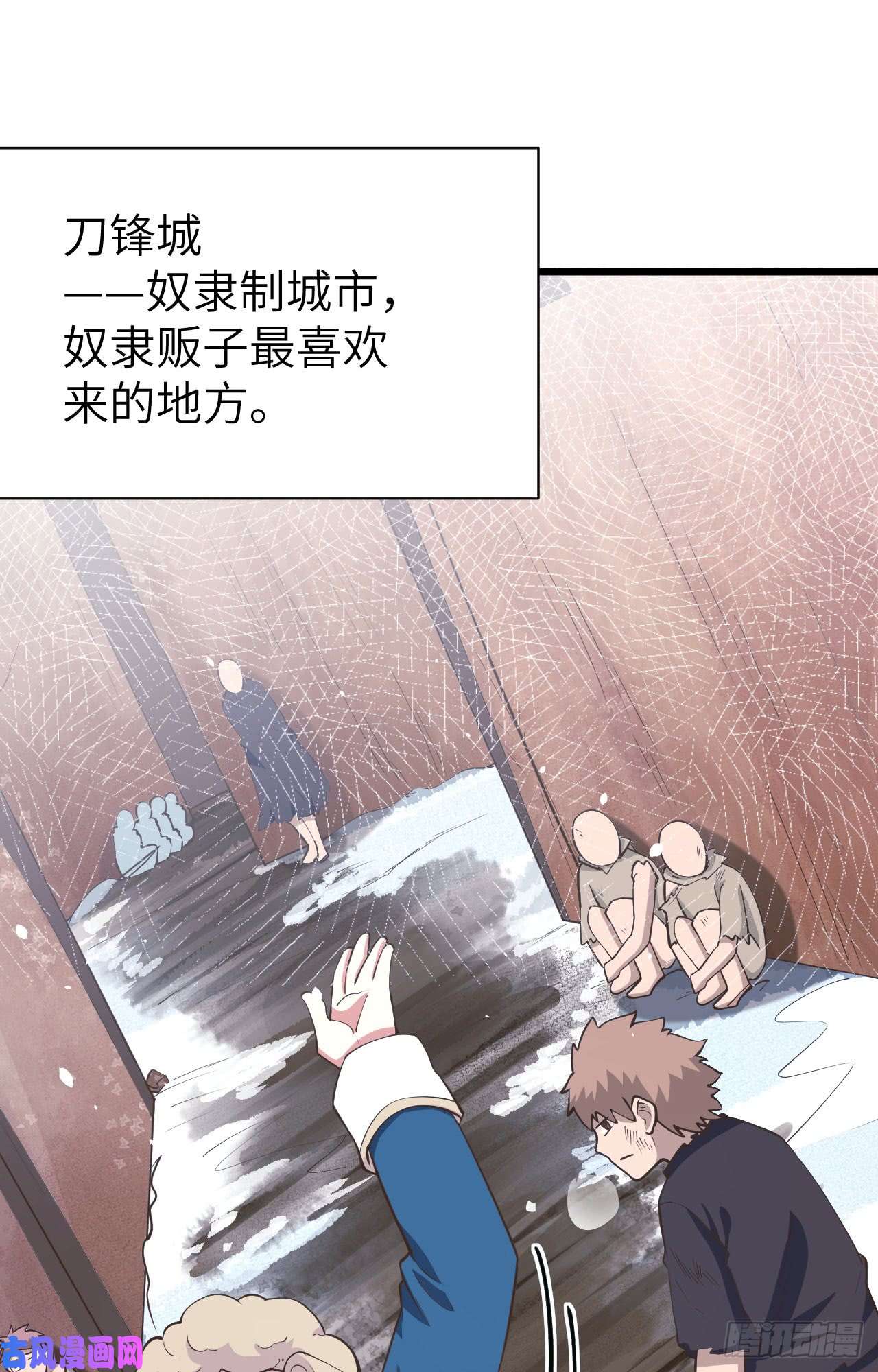 从今天开始当城主第428话