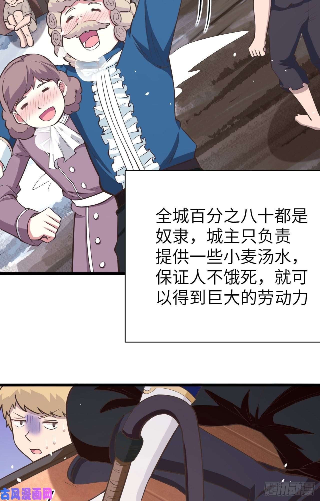 从今天开始当城主第428话
