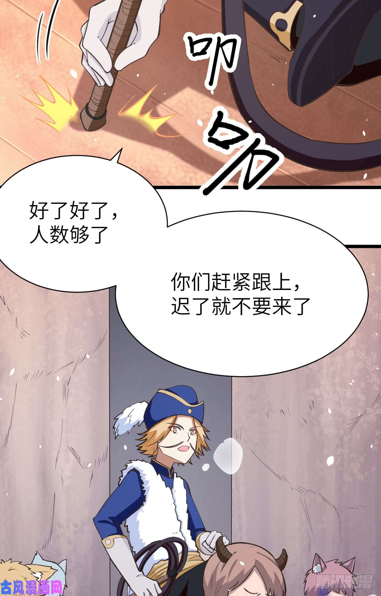 从今天开始当城主第428话