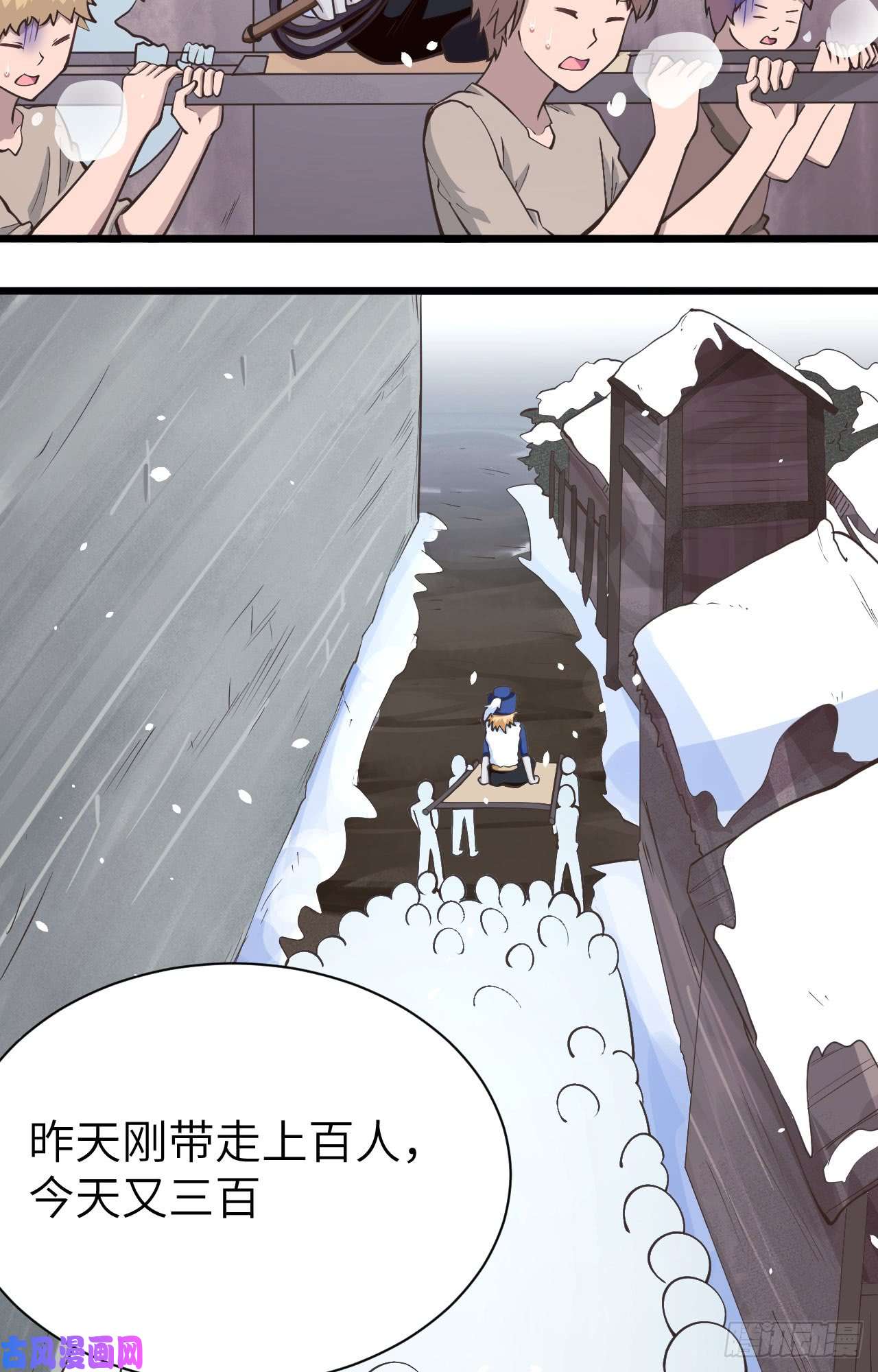 从今天开始当城主第428话