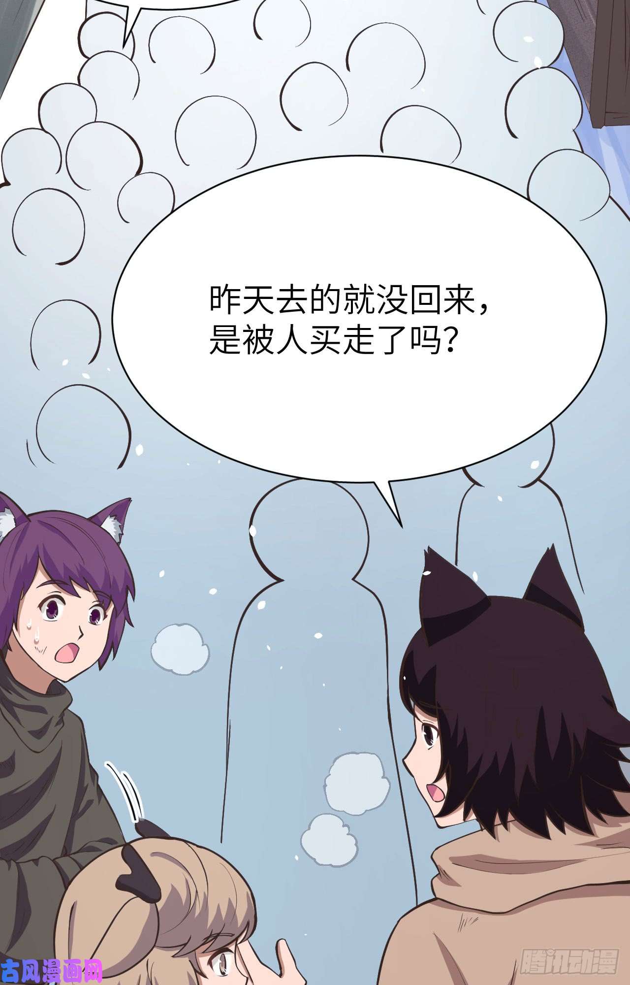 从今天开始当城主第428话