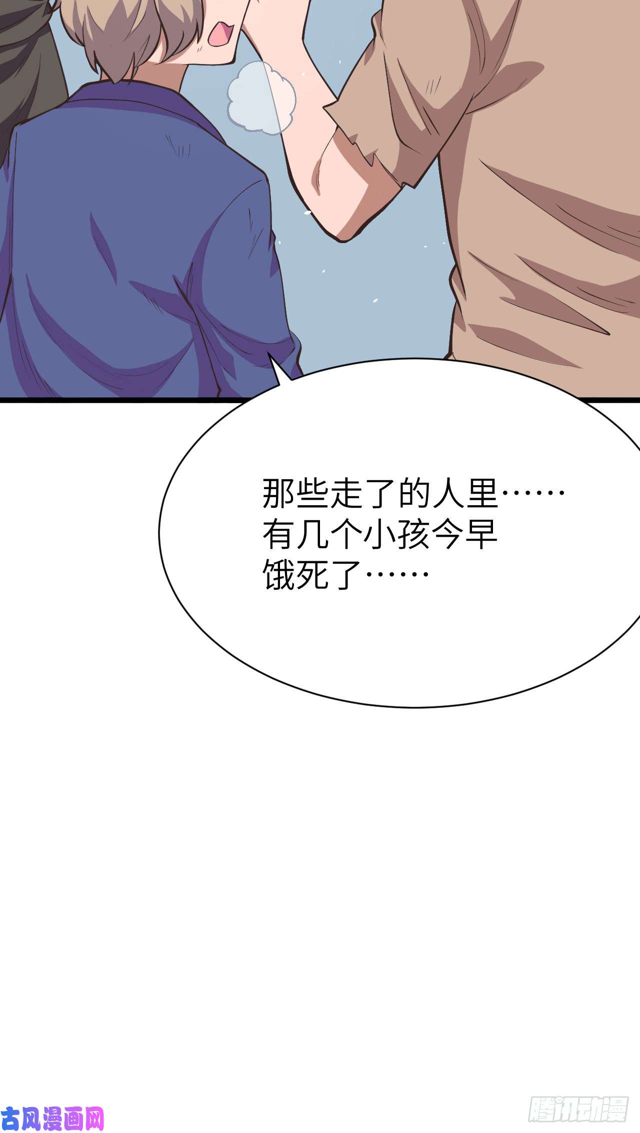 从今天开始当城主第428话