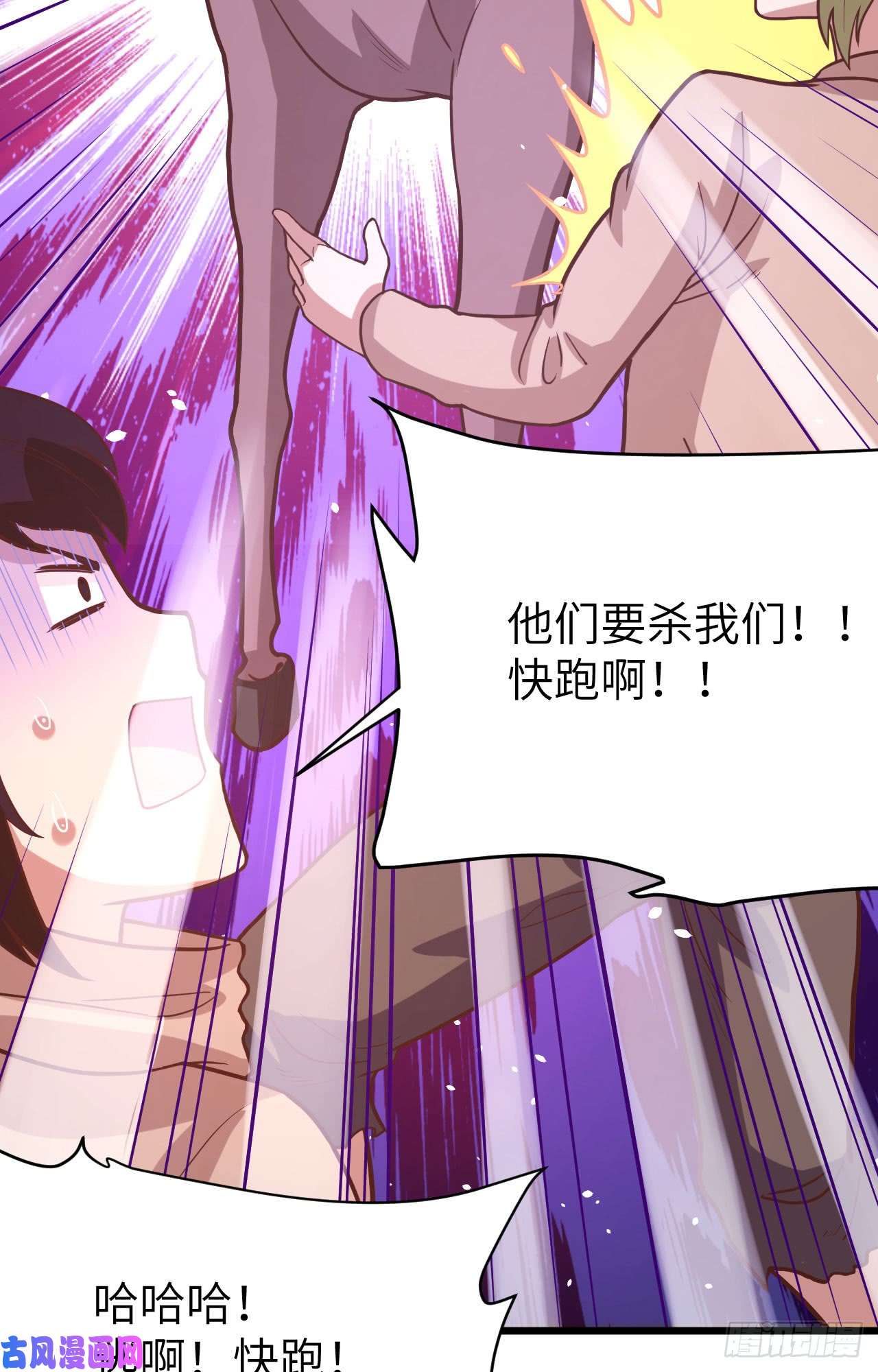从今天开始当城主第428话