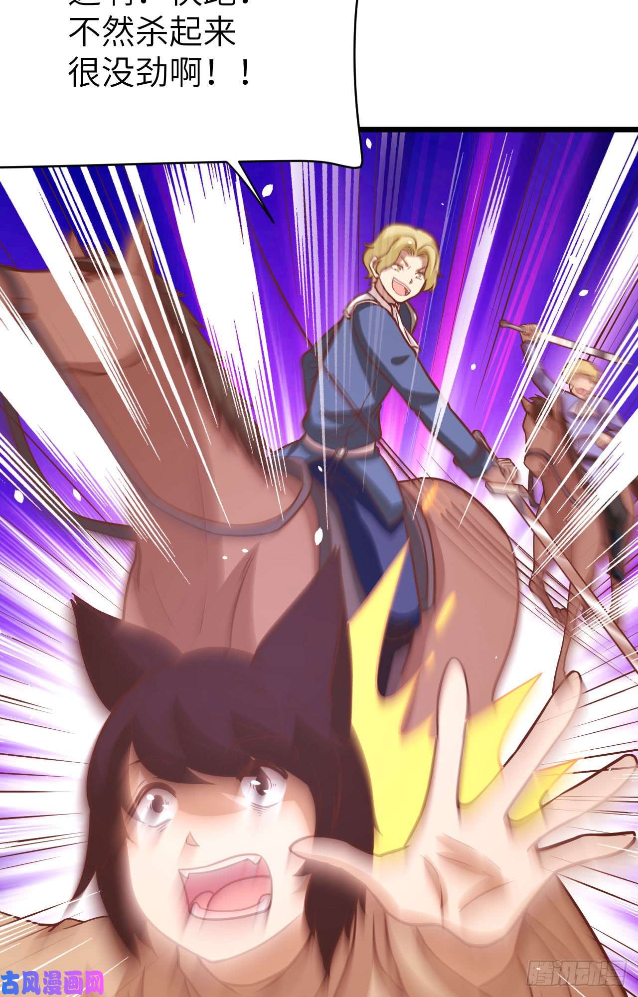 从今天开始当城主第428话