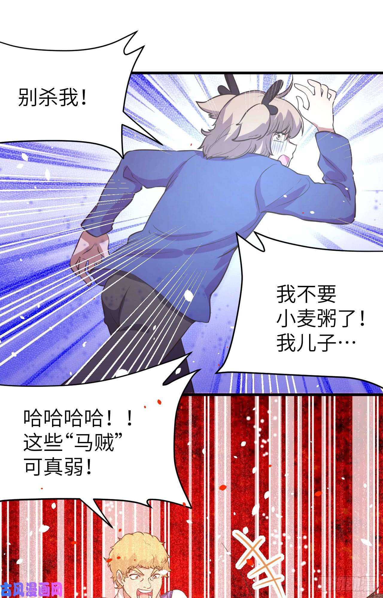 从今天开始当城主第428话