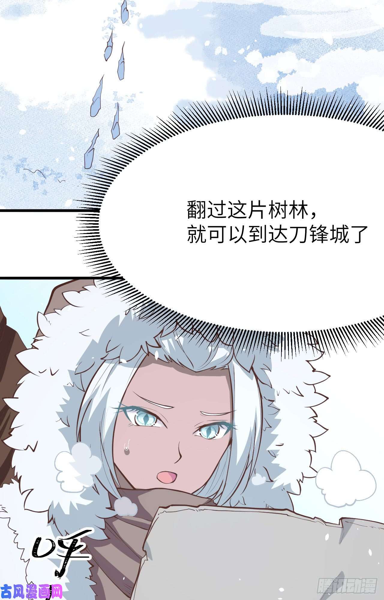 从今天开始当城主第428话
