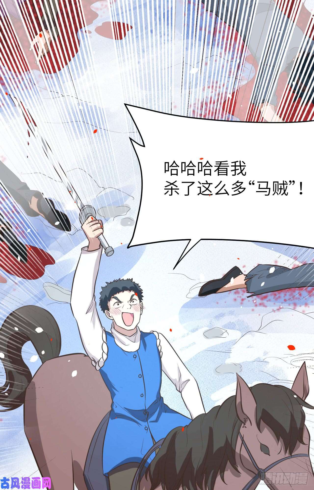 从今天开始当城主第428话
