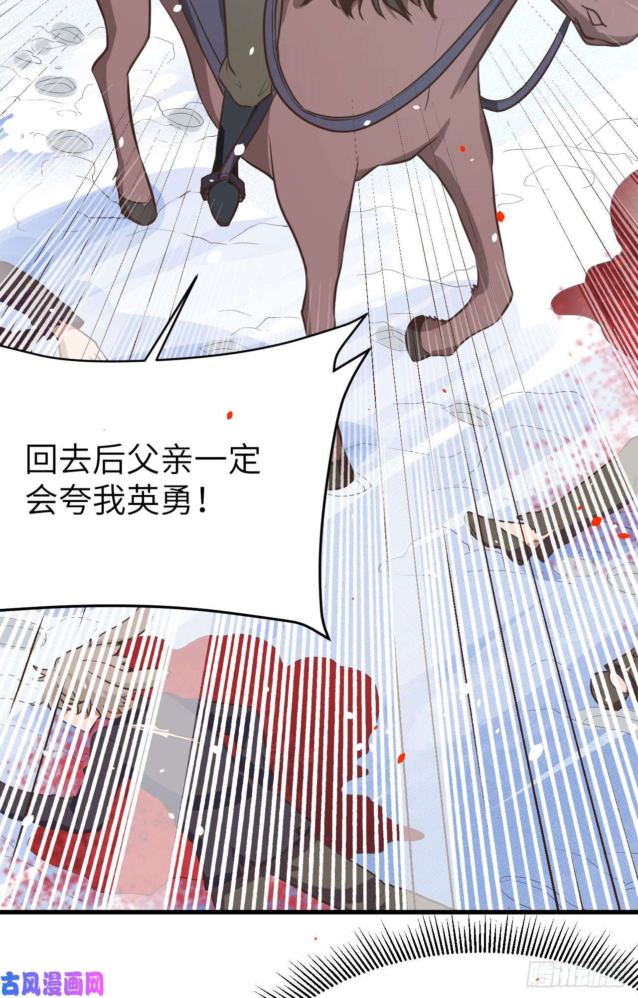 从今天开始当城主第428话
