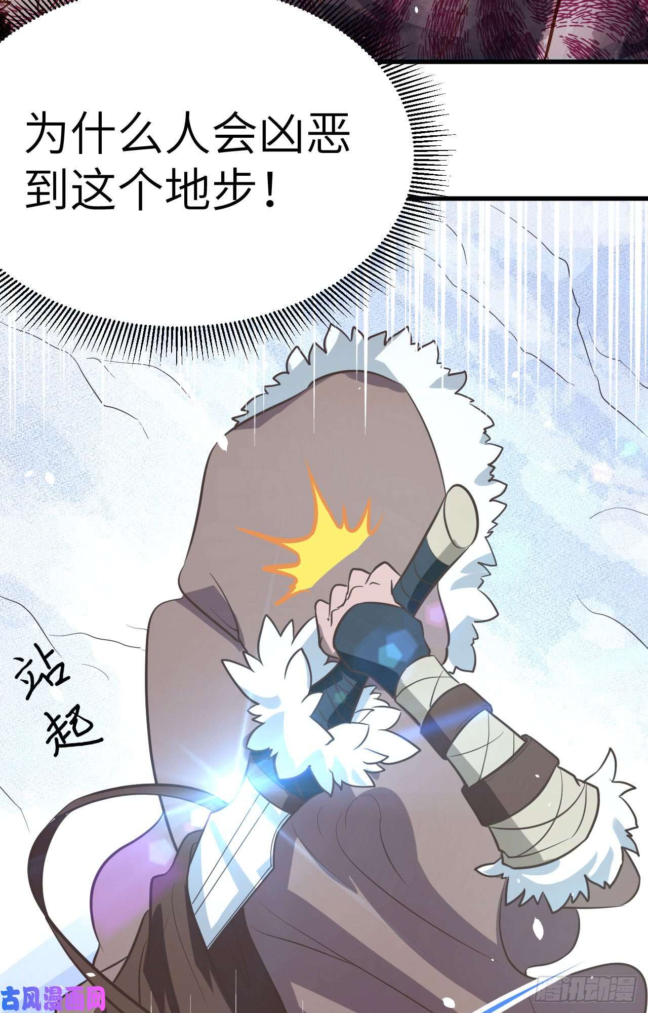 从今天开始当城主第428话