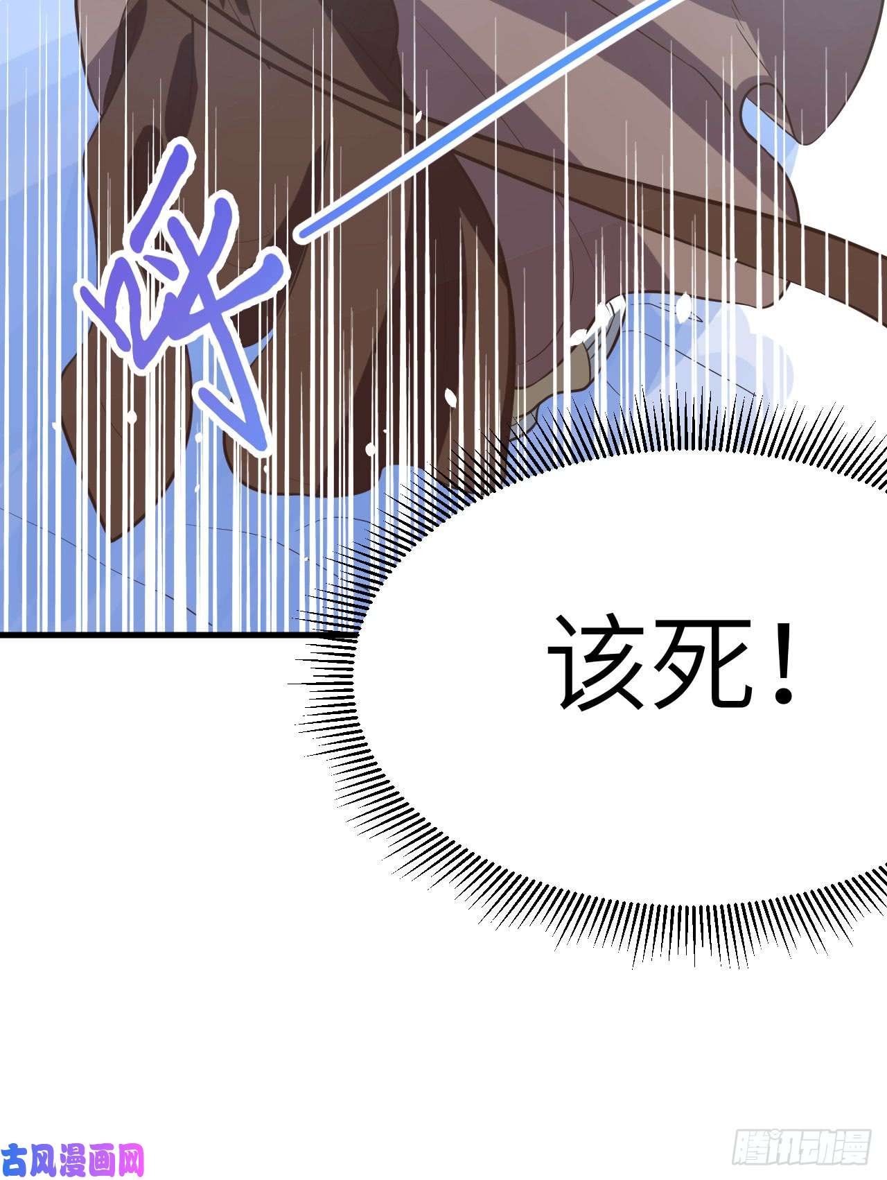 从今天开始当城主第428话
