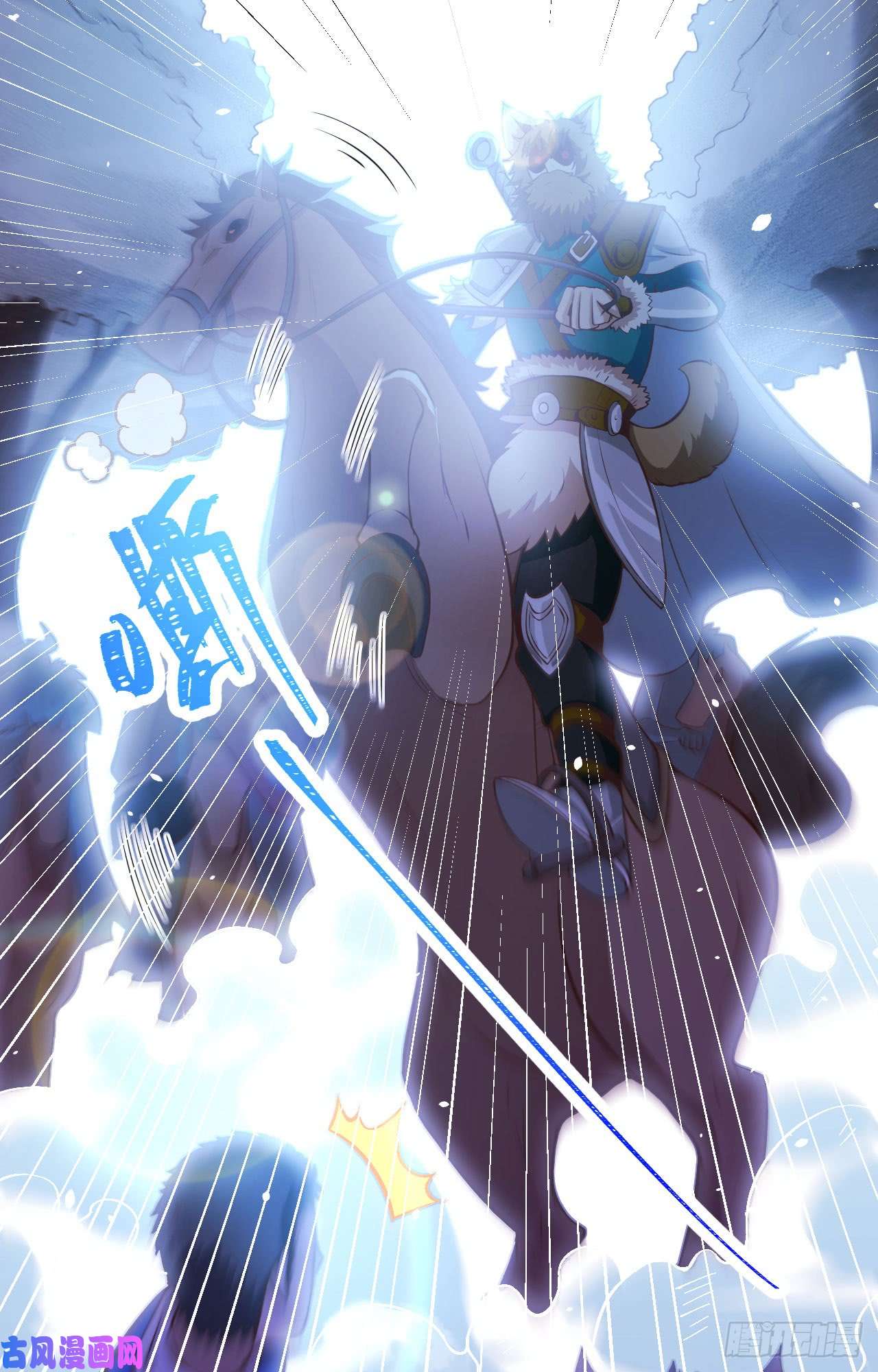 从今天开始当城主第428话