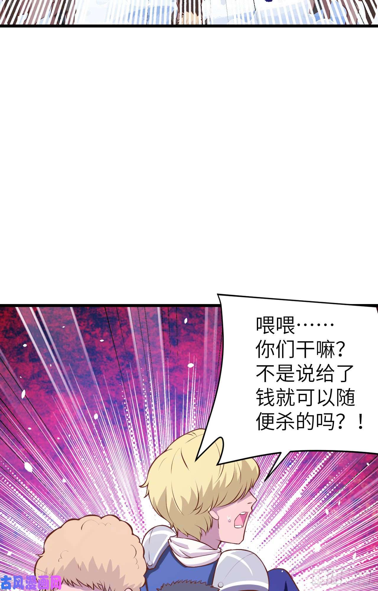 从今天开始当城主第428话