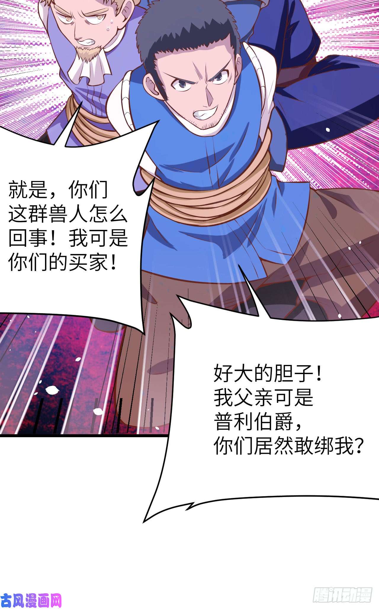 从今天开始当城主第428话