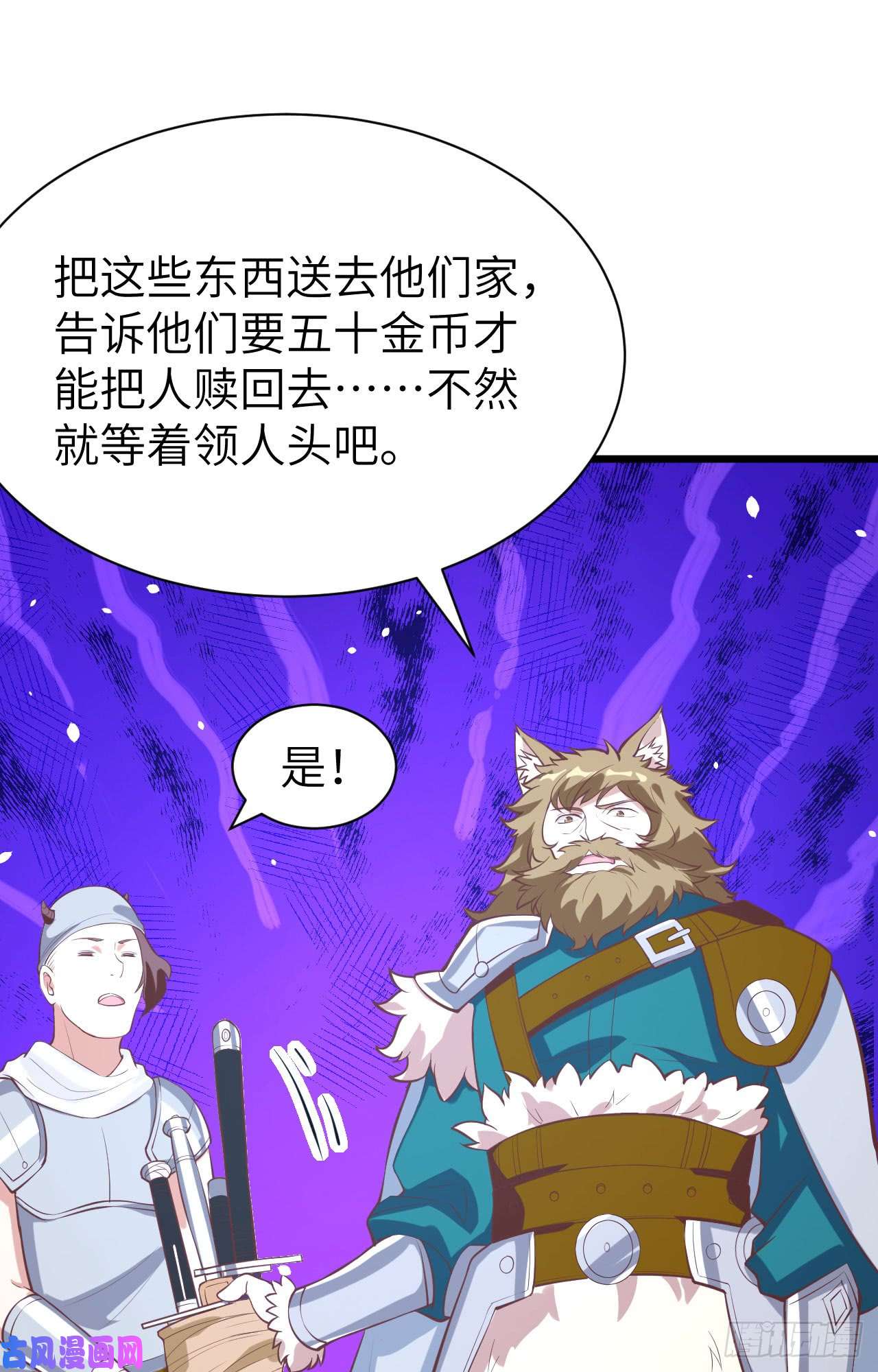 从今天开始当城主第428话