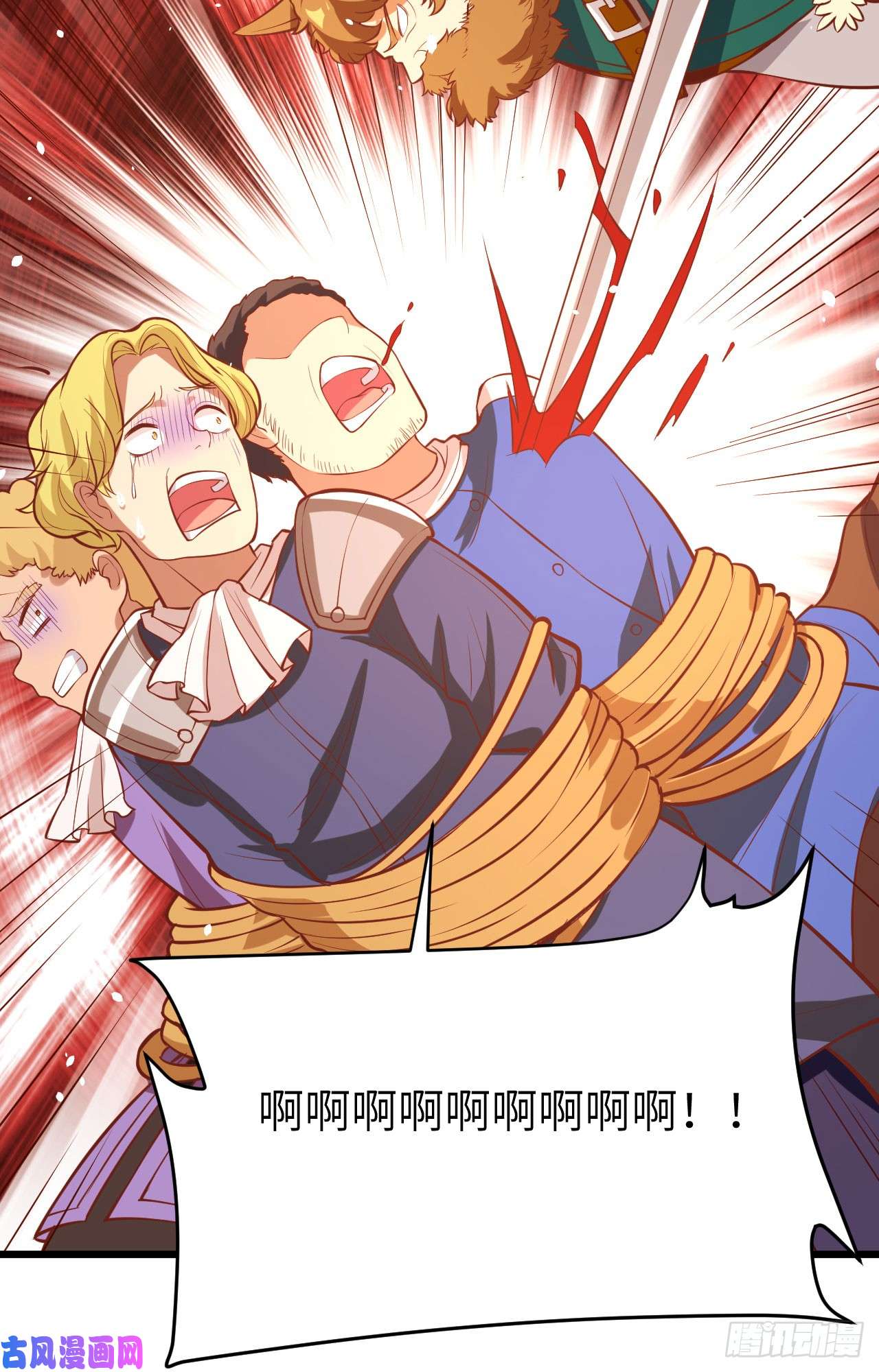 从今天开始当城主第428话
