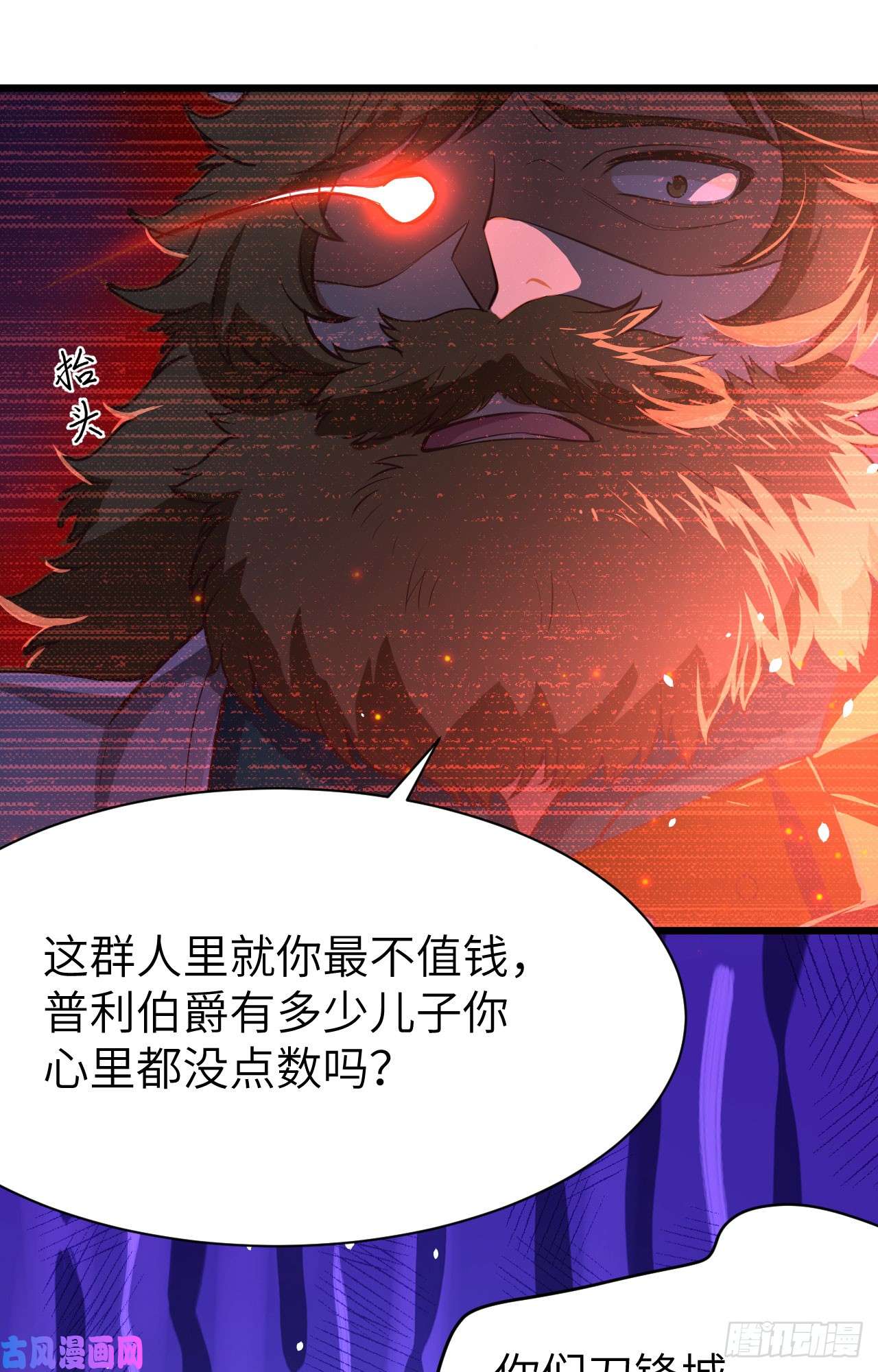 从今天开始当城主第428话