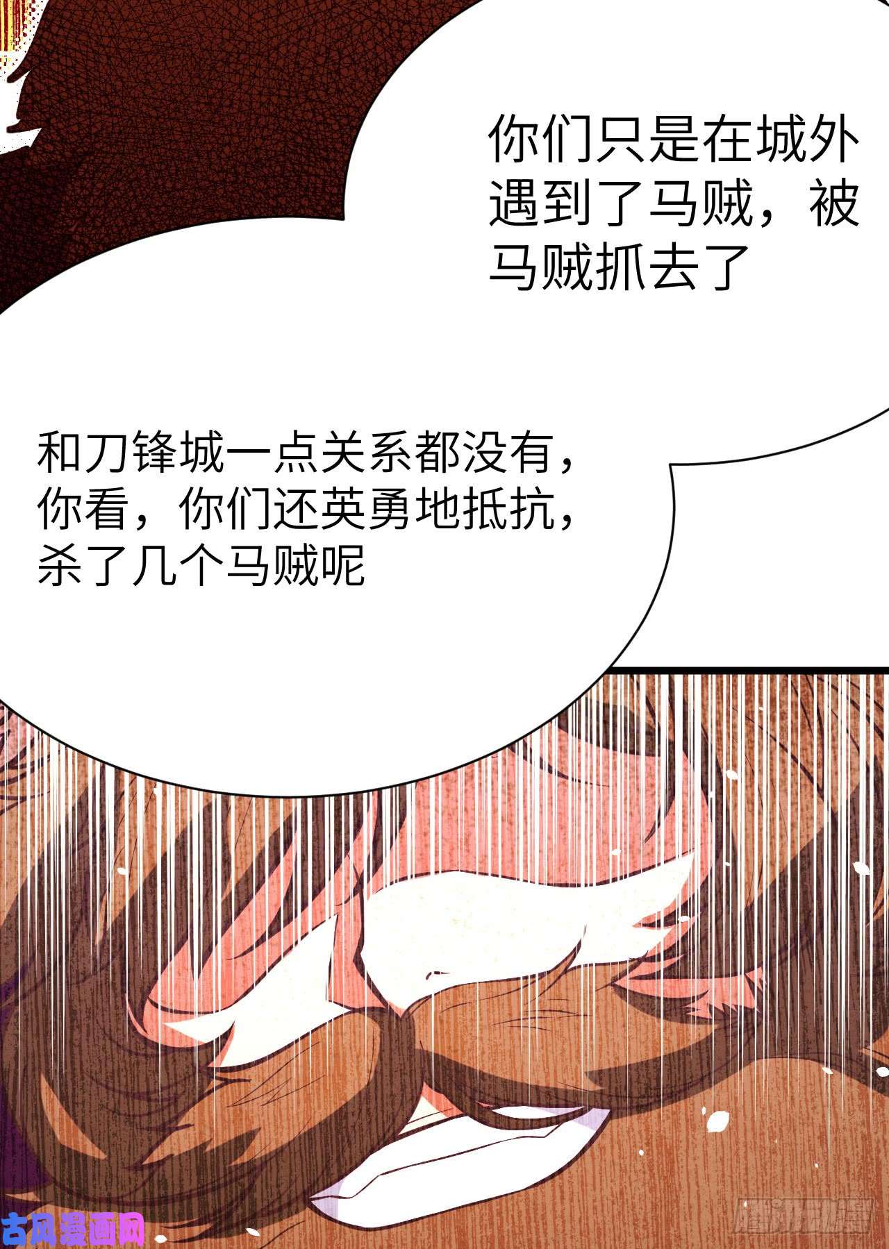 从今天开始当城主第428话