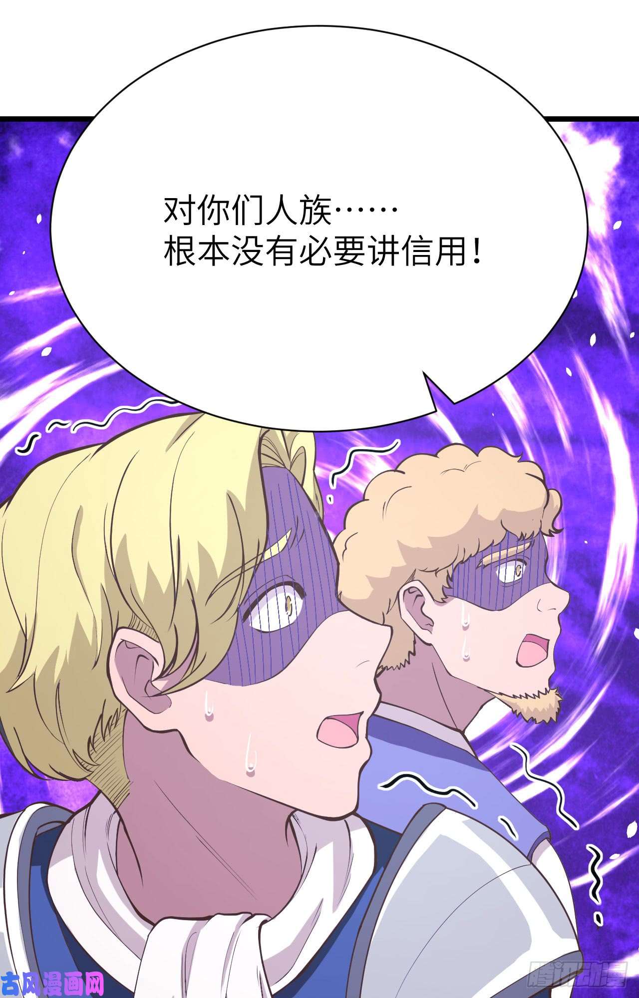 从今天开始当城主第428话