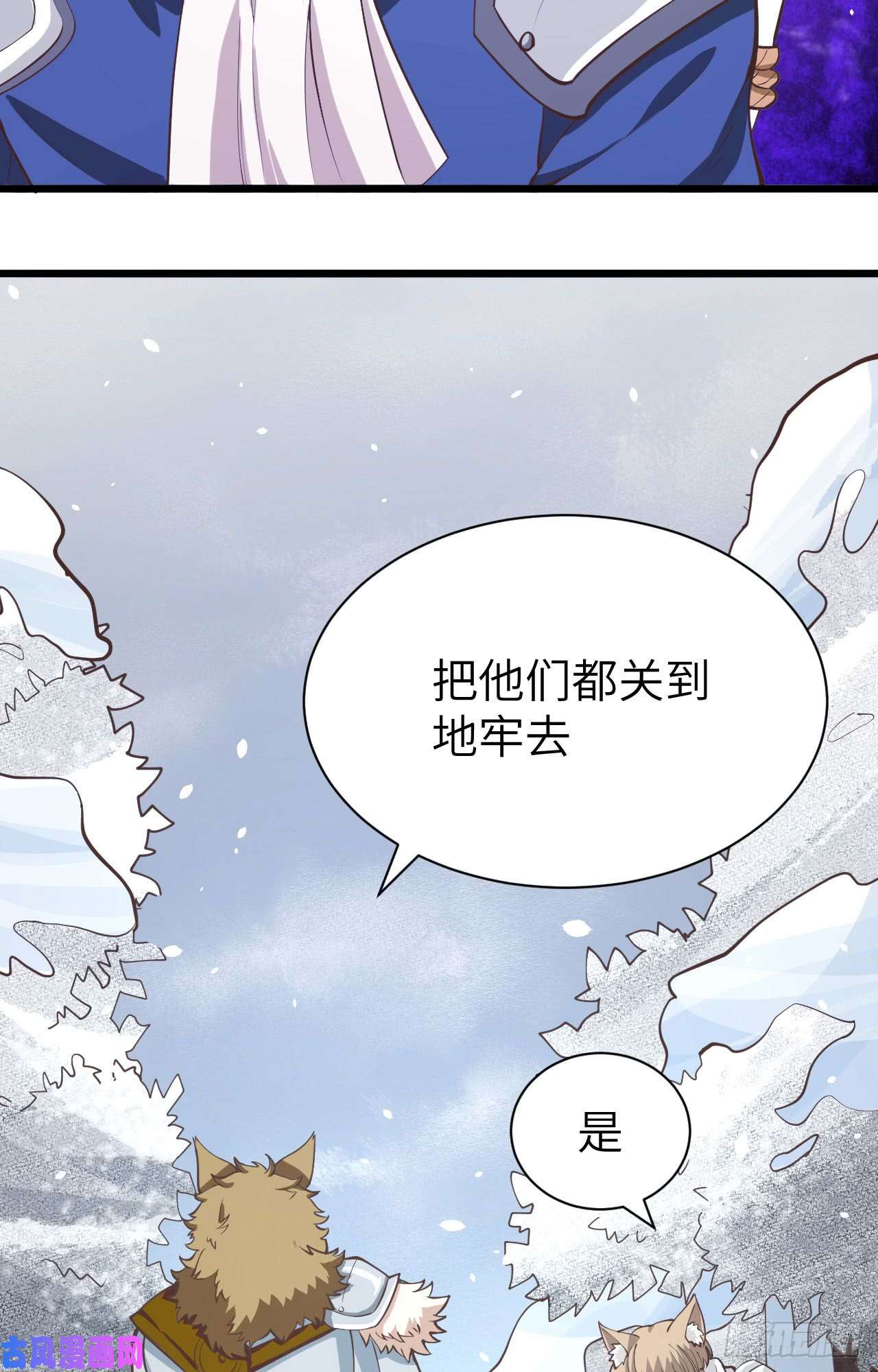 从今天开始当城主第428话