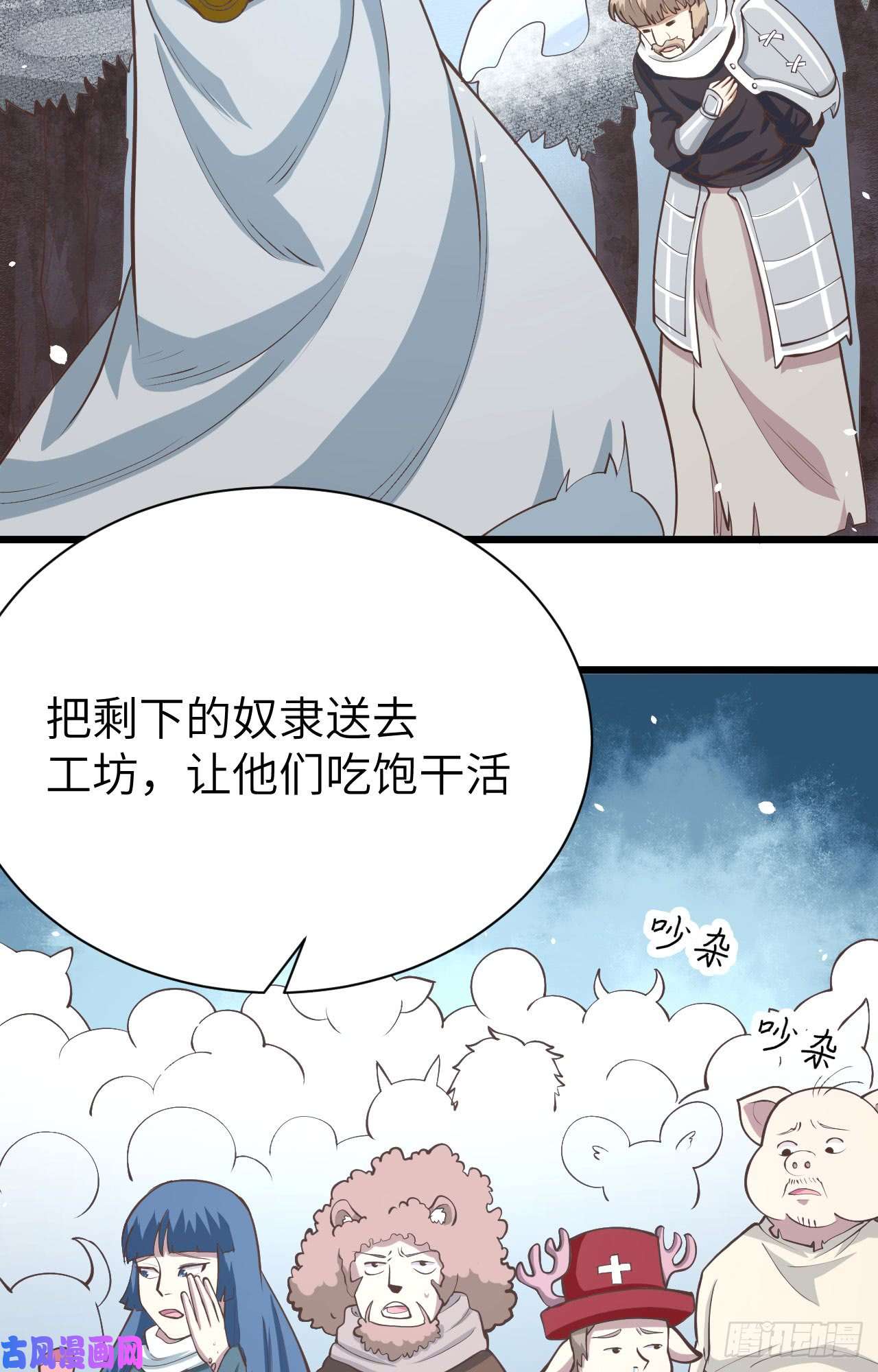 从今天开始当城主第428话