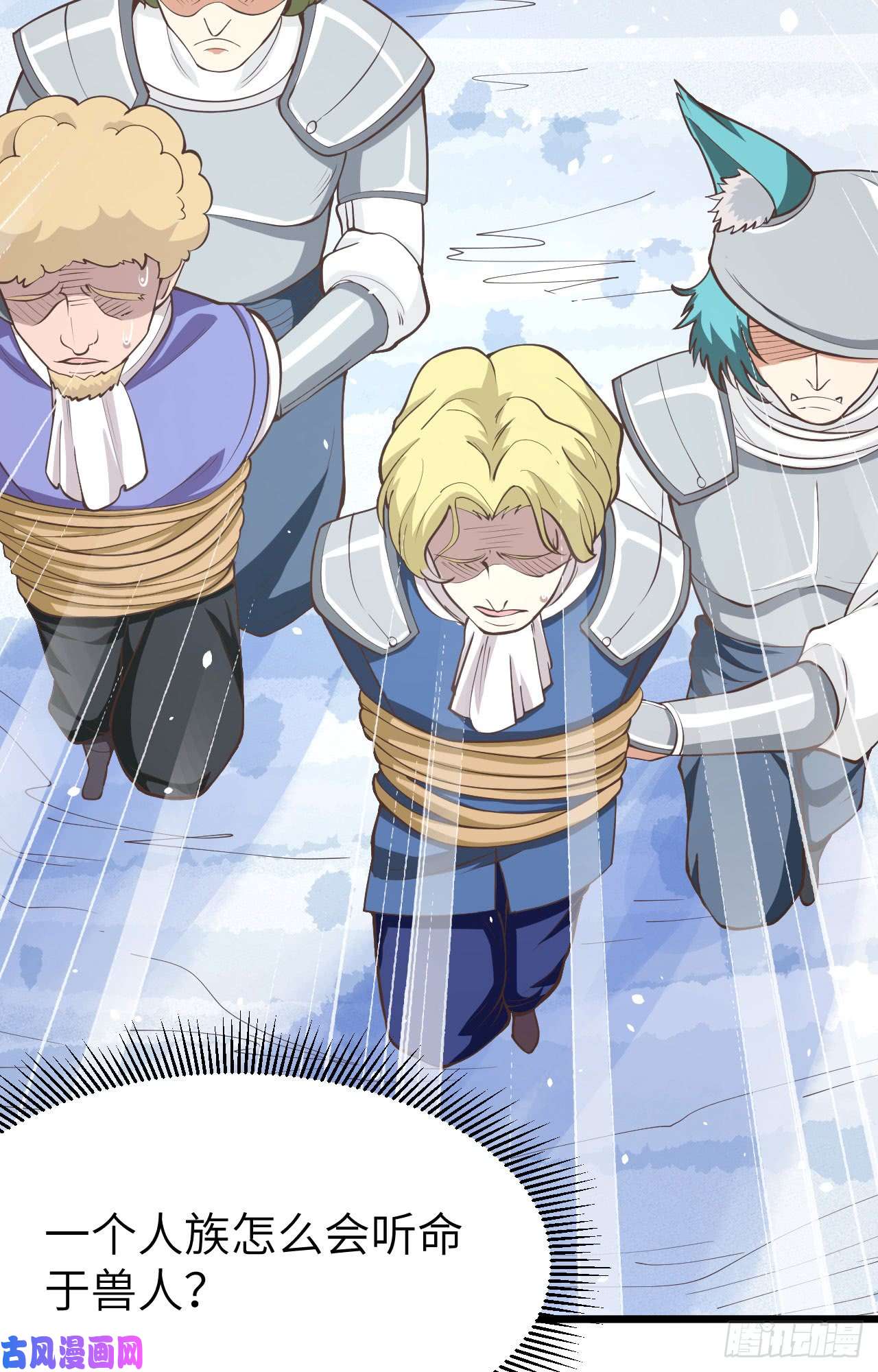 从今天开始当城主第428话