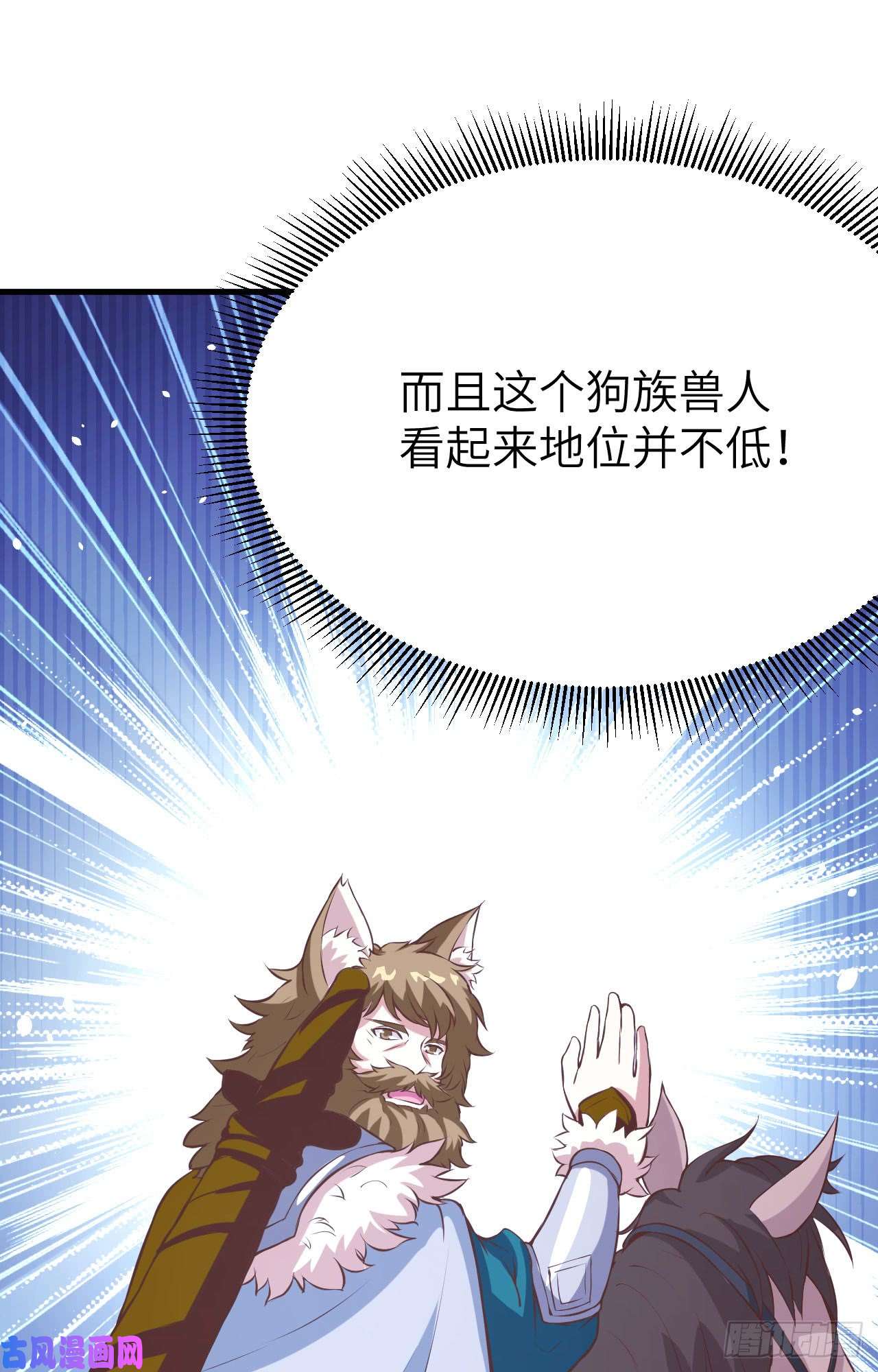 从今天开始当城主第428话