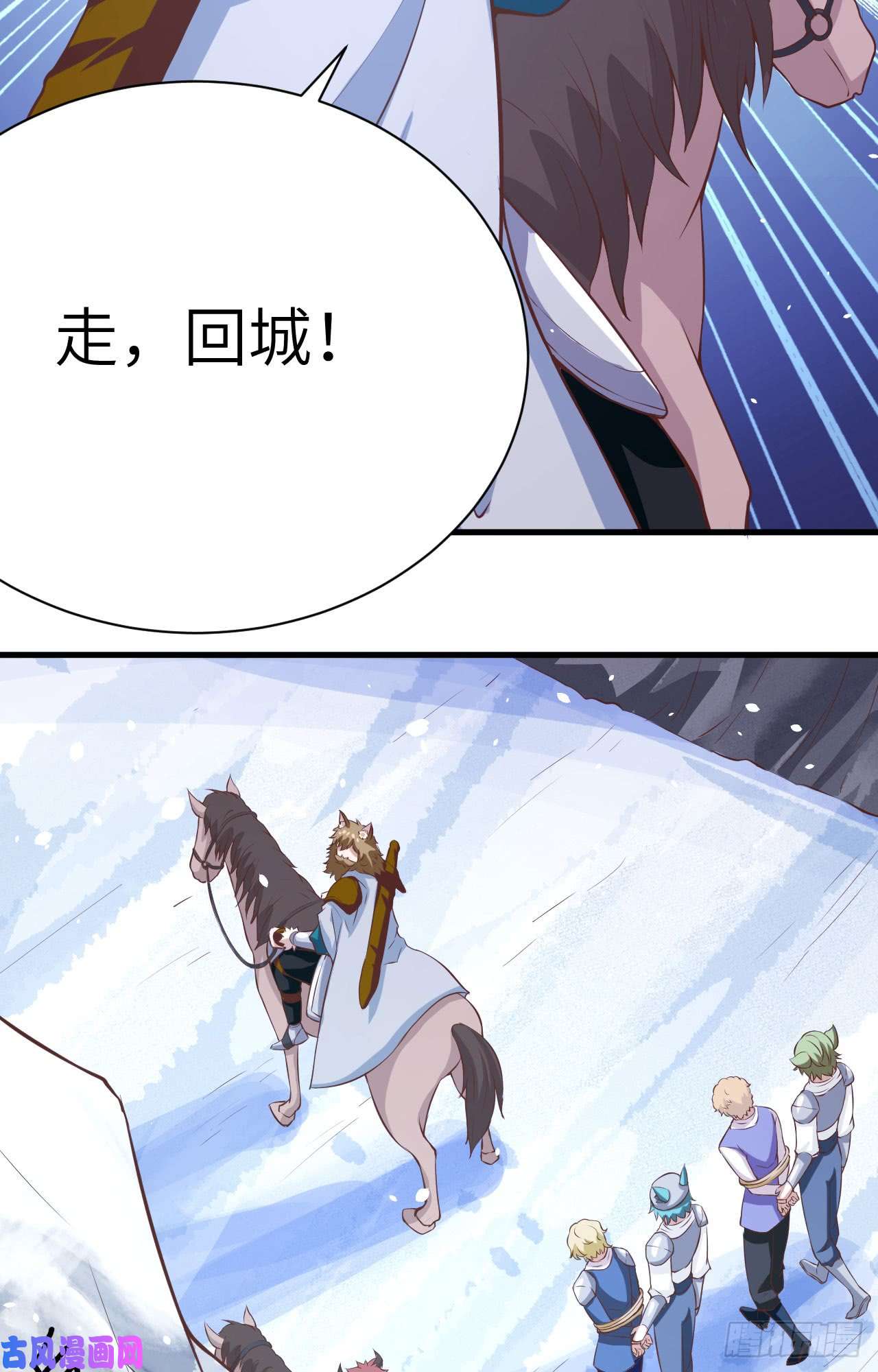 从今天开始当城主第428话