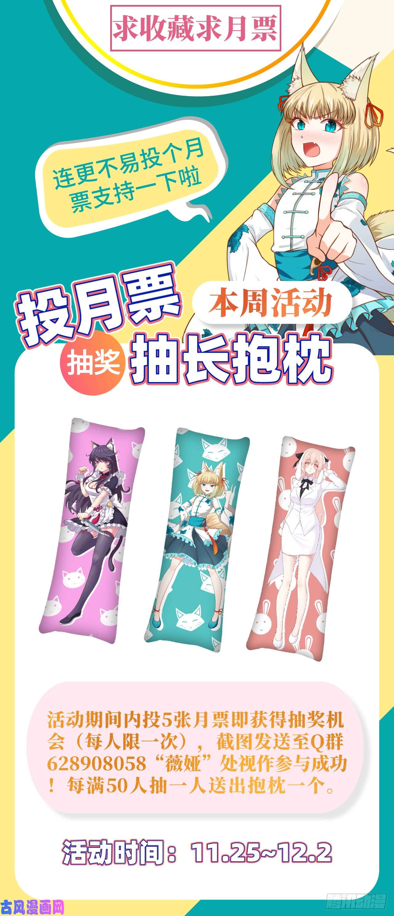 从今天开始当城主第429话