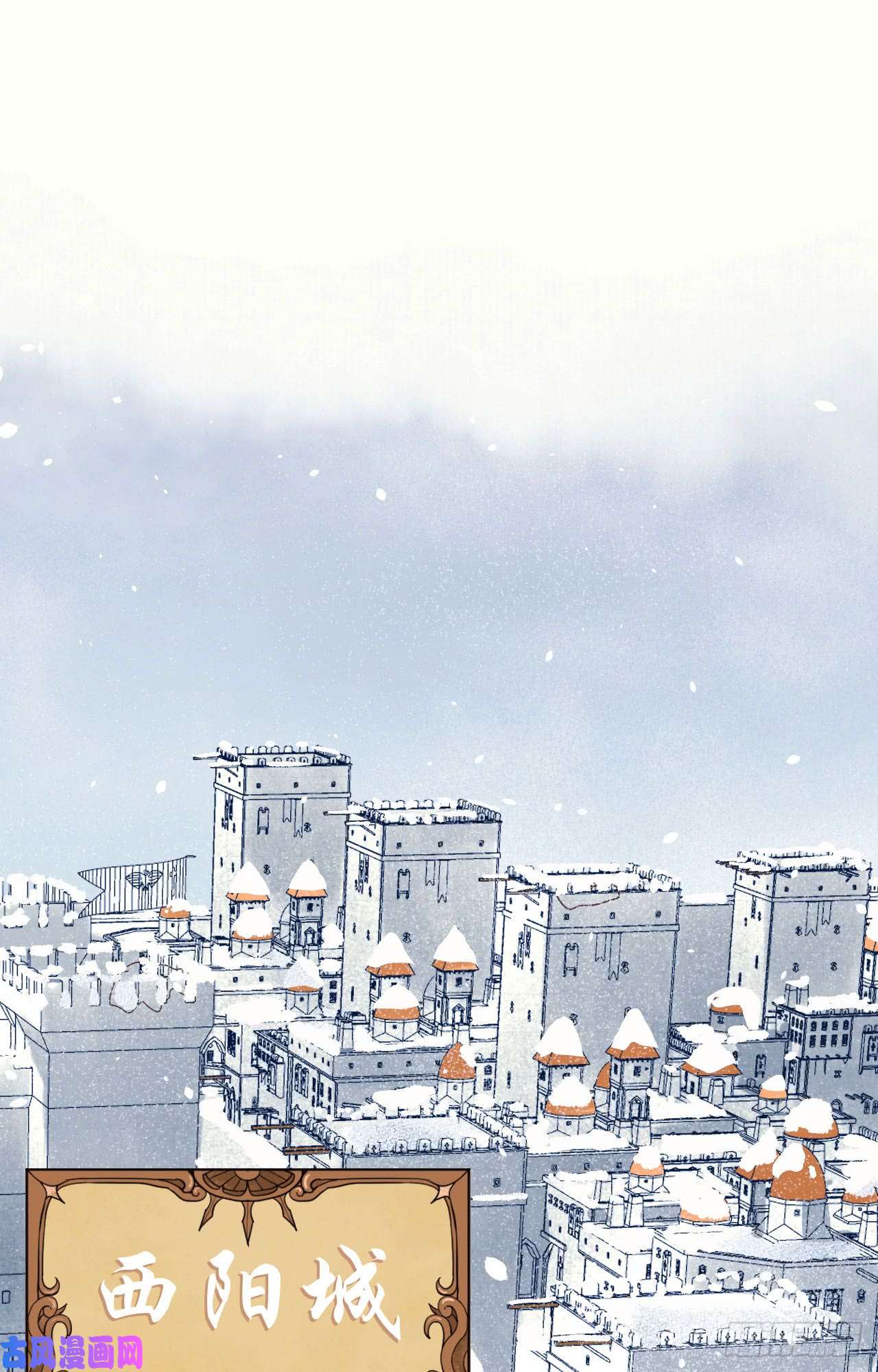 从今天开始当城主第431话